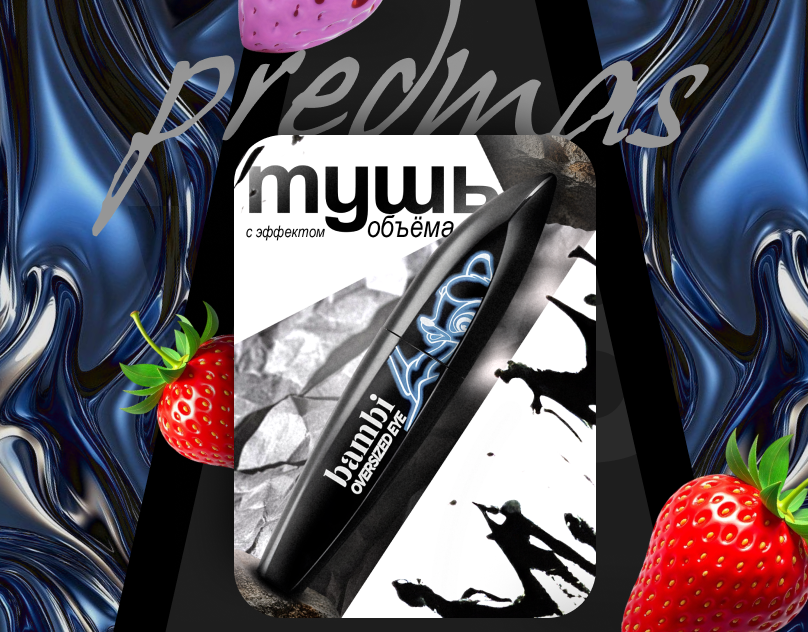 инфографика/карточка товара/маркетплейс — Изображение №1 — Графика на Dprofile