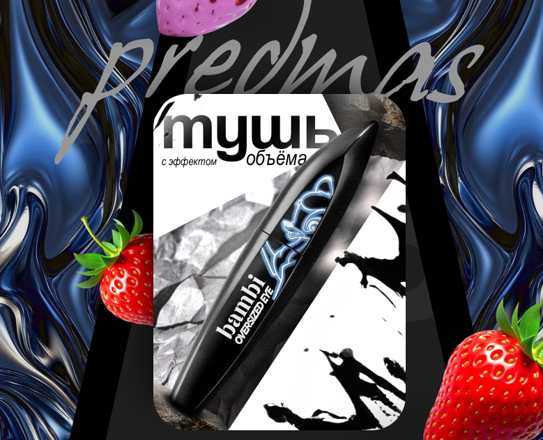 инфографика/карточка товара/маркетплейс — Графика на Dprofile