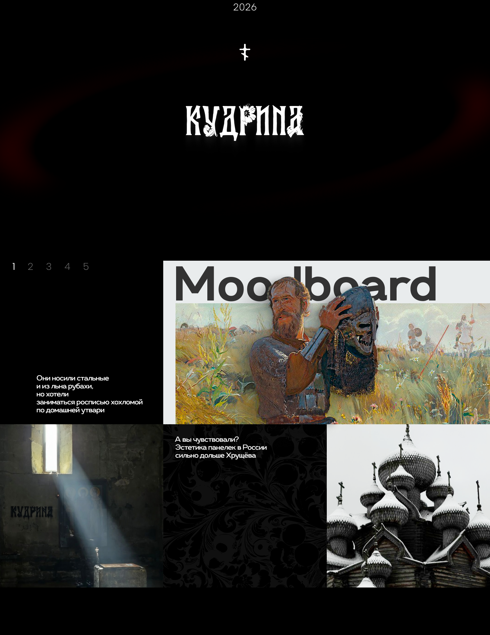 Kudrina hohloma — Изображение №1 — Брендинг, Графика на Dprofile