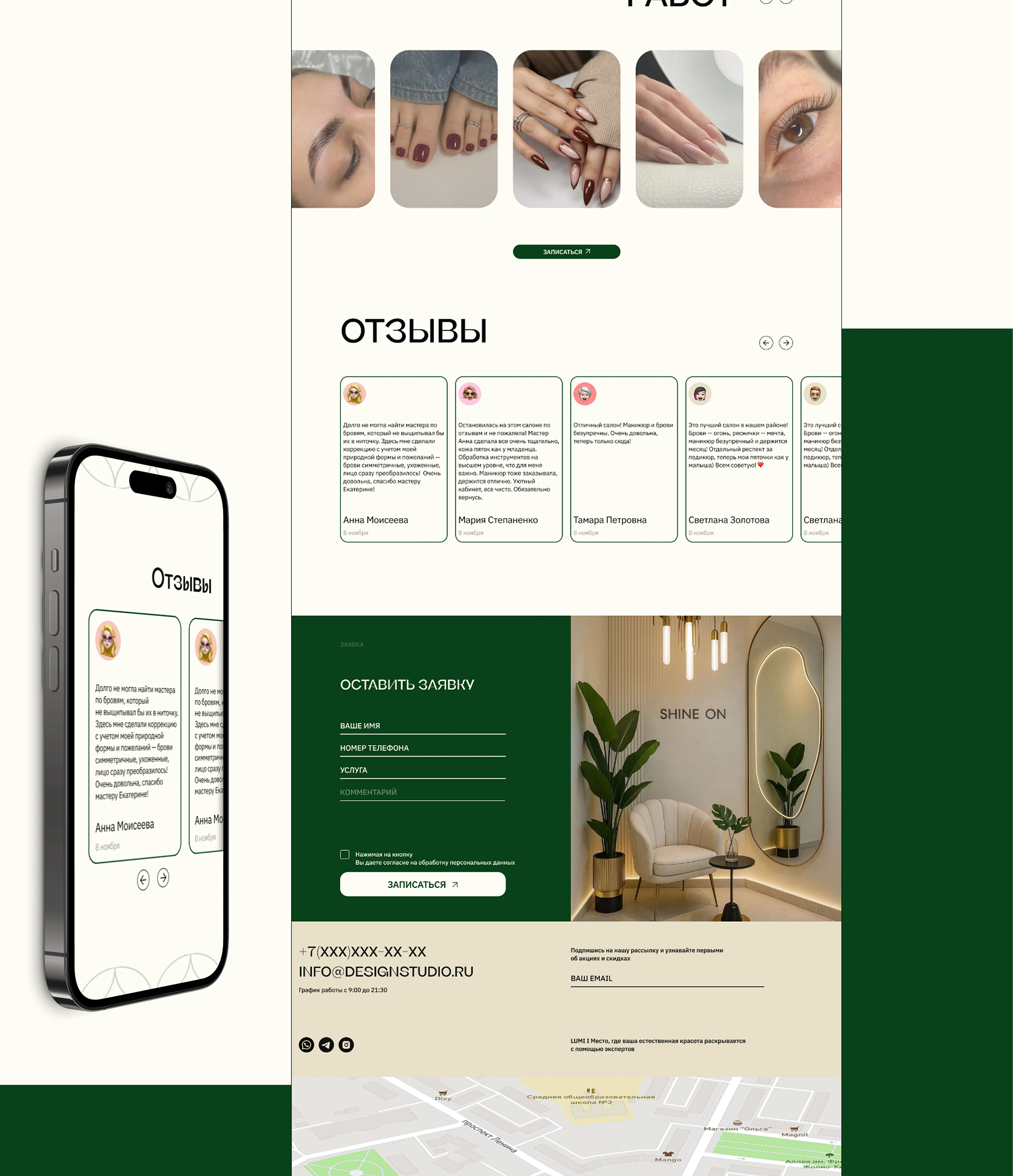 Lumi / landing page design — Изображение №7 — Интерфейсы, Графика на Dprofile