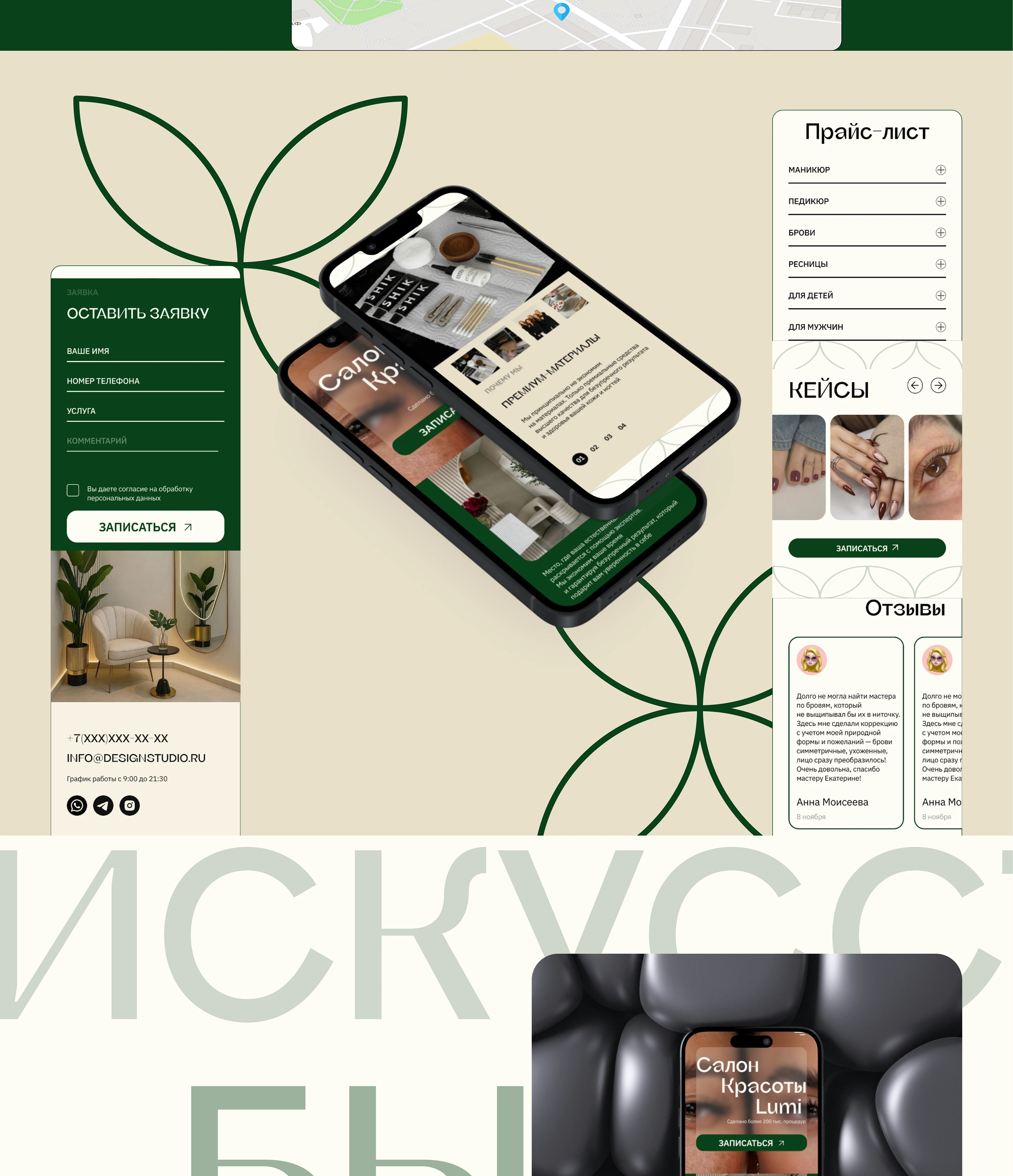 Lumi / landing page design — Изображение №8 — Интерфейсы, Графика на Dprofile