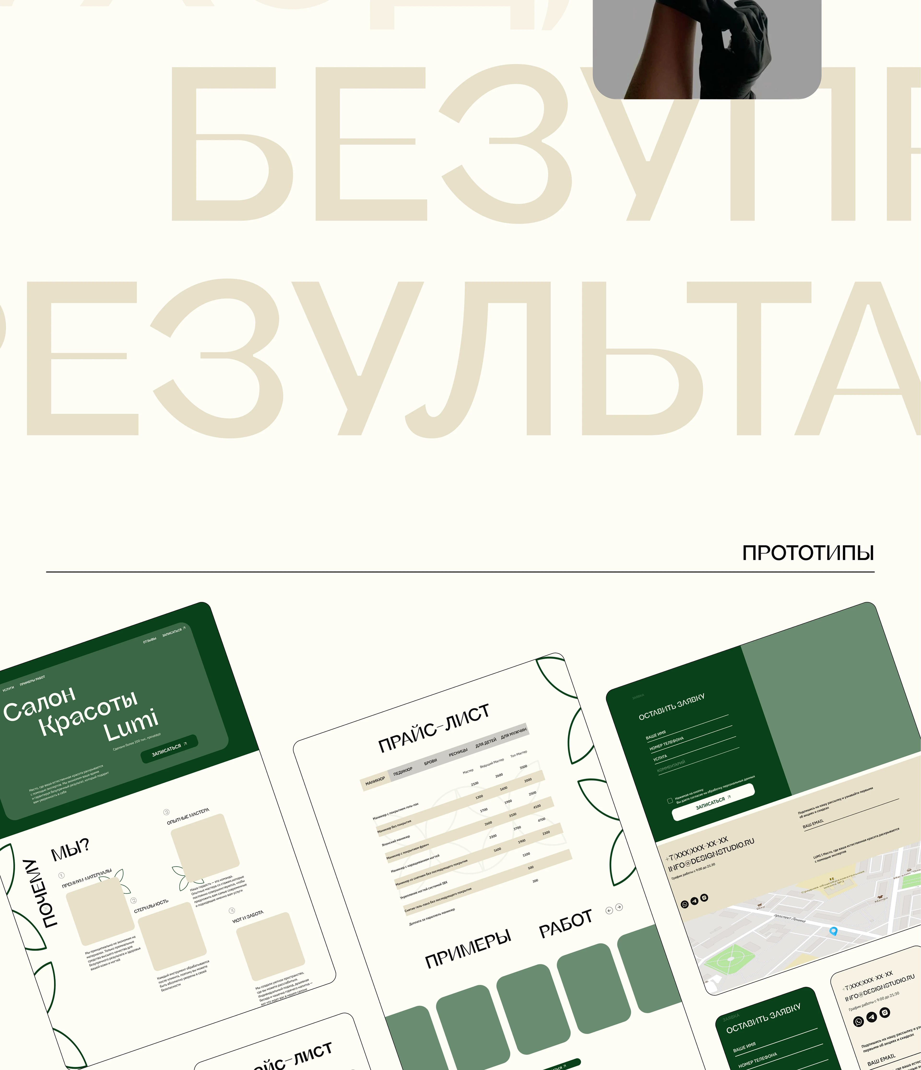 Lumi / landing page design — Изображение №4 — Интерфейсы, Графика на Dprofile