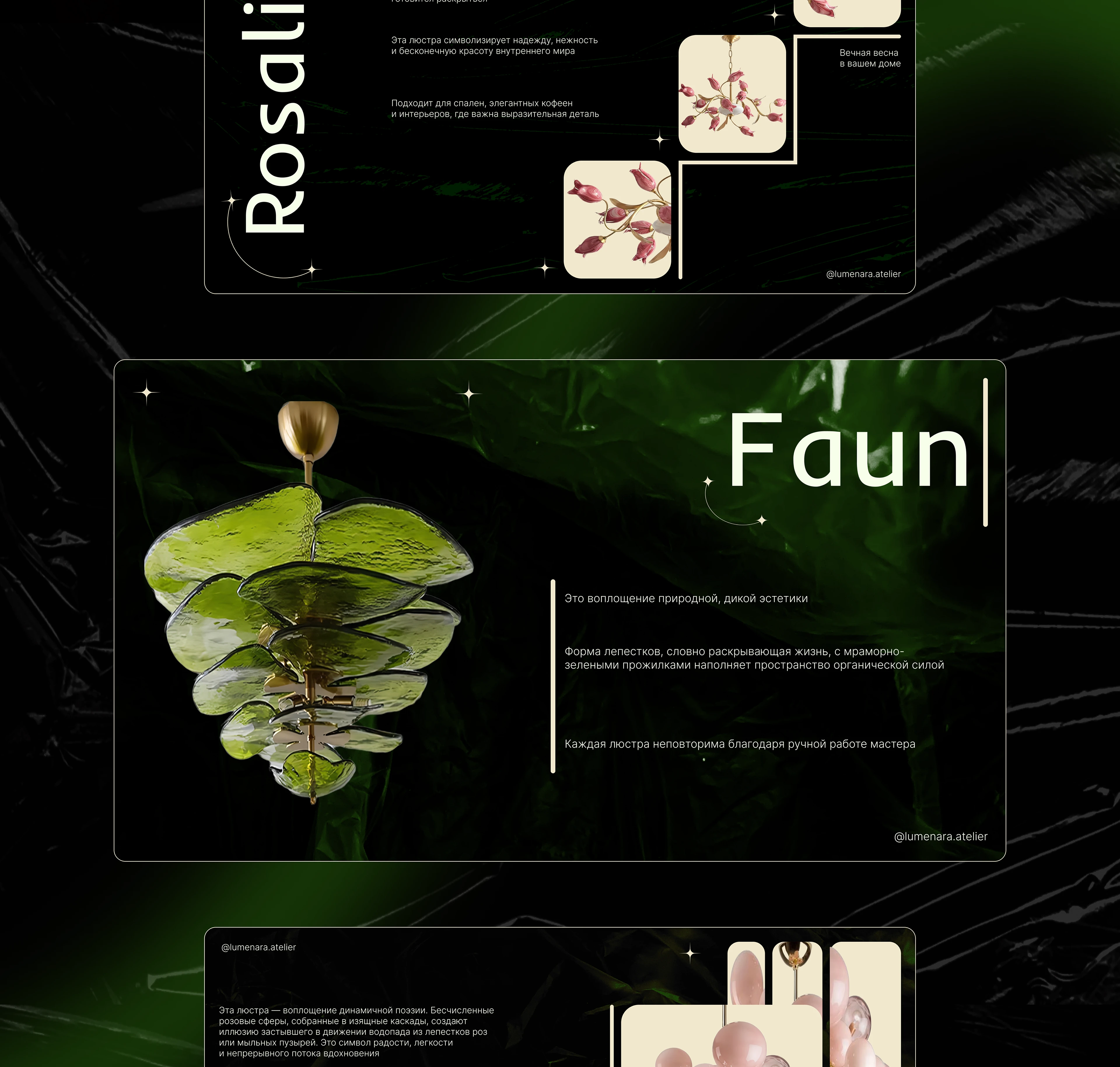 PRESENTATION /Авторских люстр ручной работы — Изображение №6 — Маркетинг на Dprofile