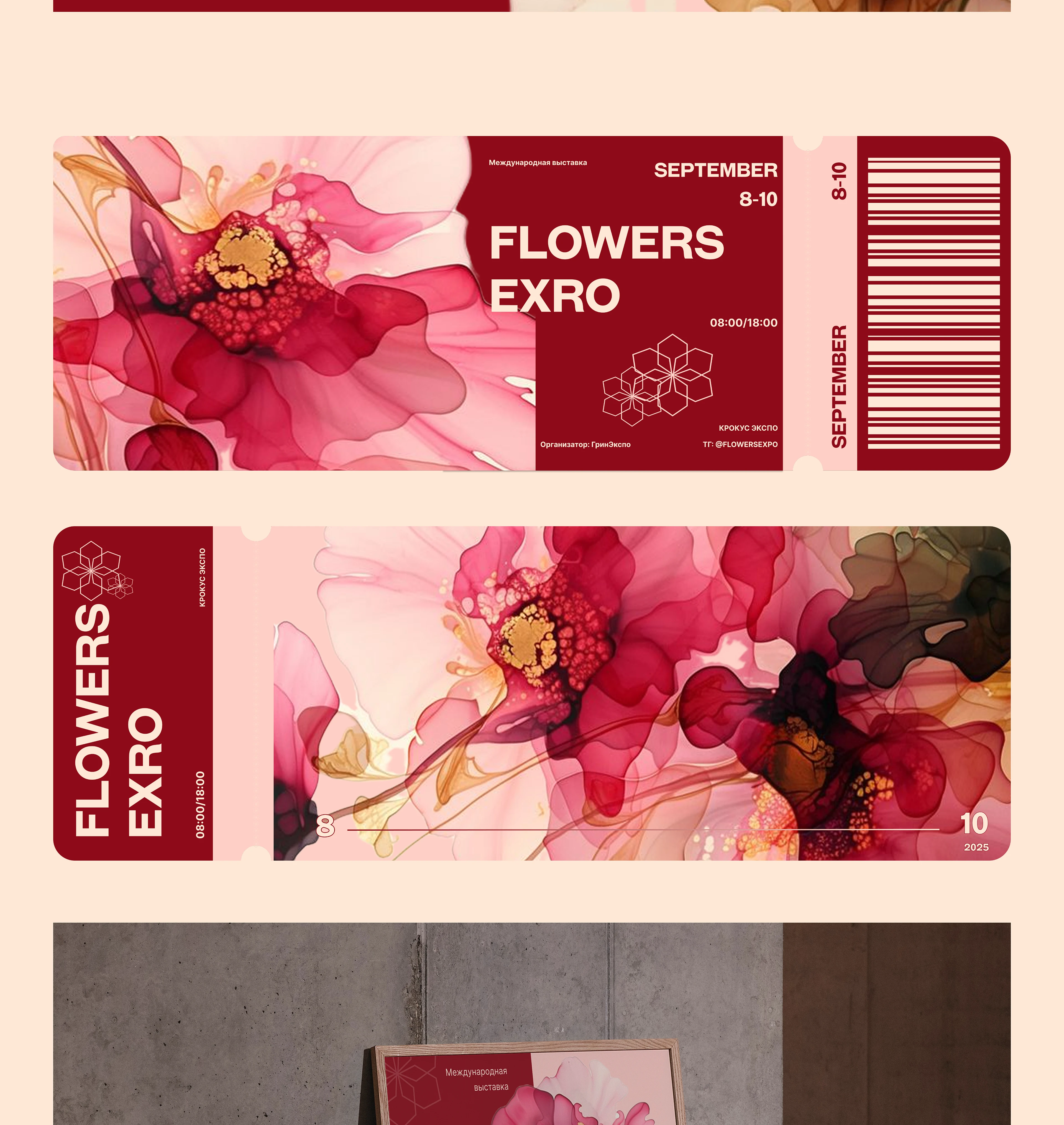 АФИША / FLOWERS EXPO — Изображение №4 — Брендинг, Графика на Dprofile