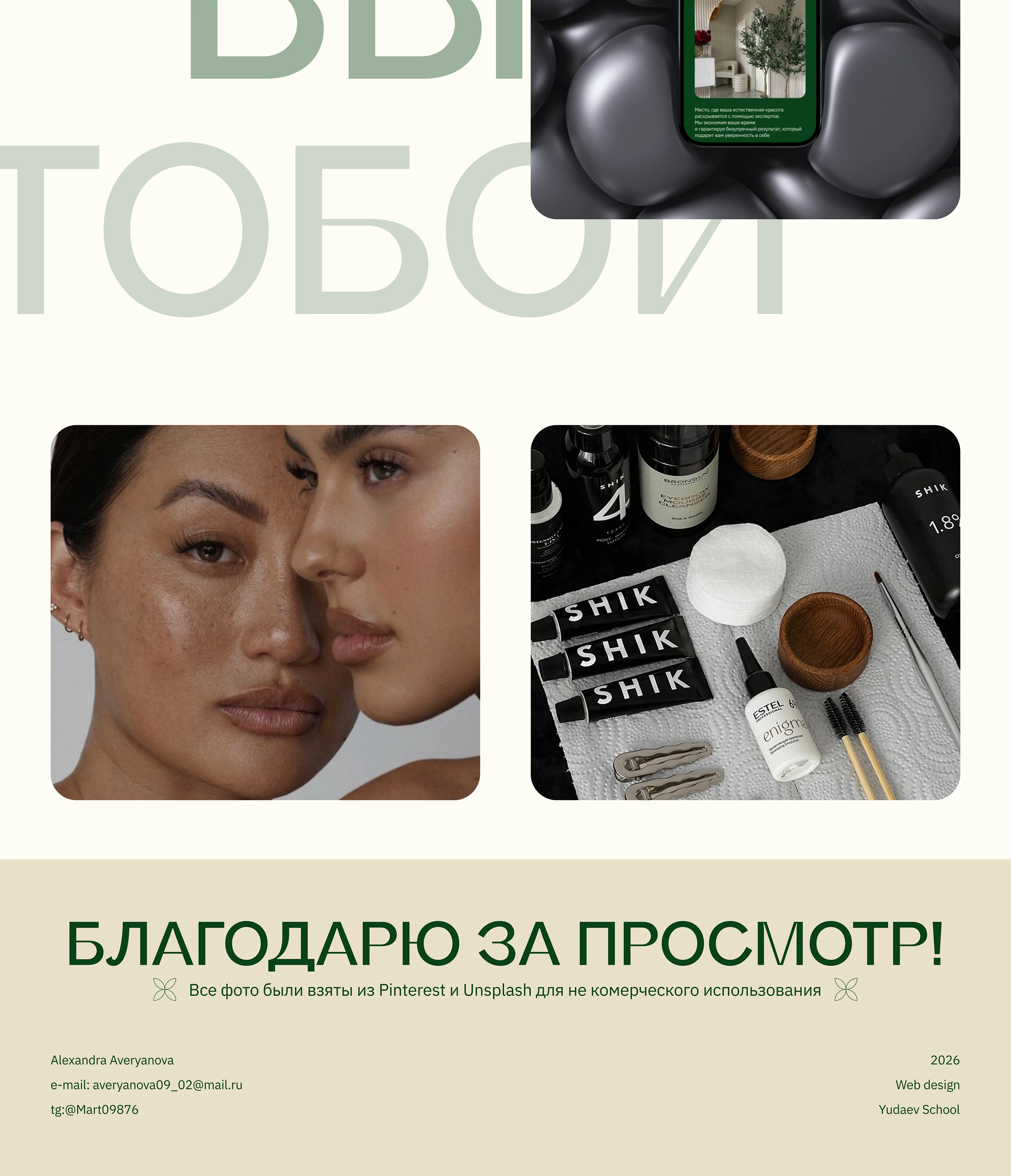 Lumi / landing page design — Изображение №9 — Интерфейсы, Графика на Dprofile