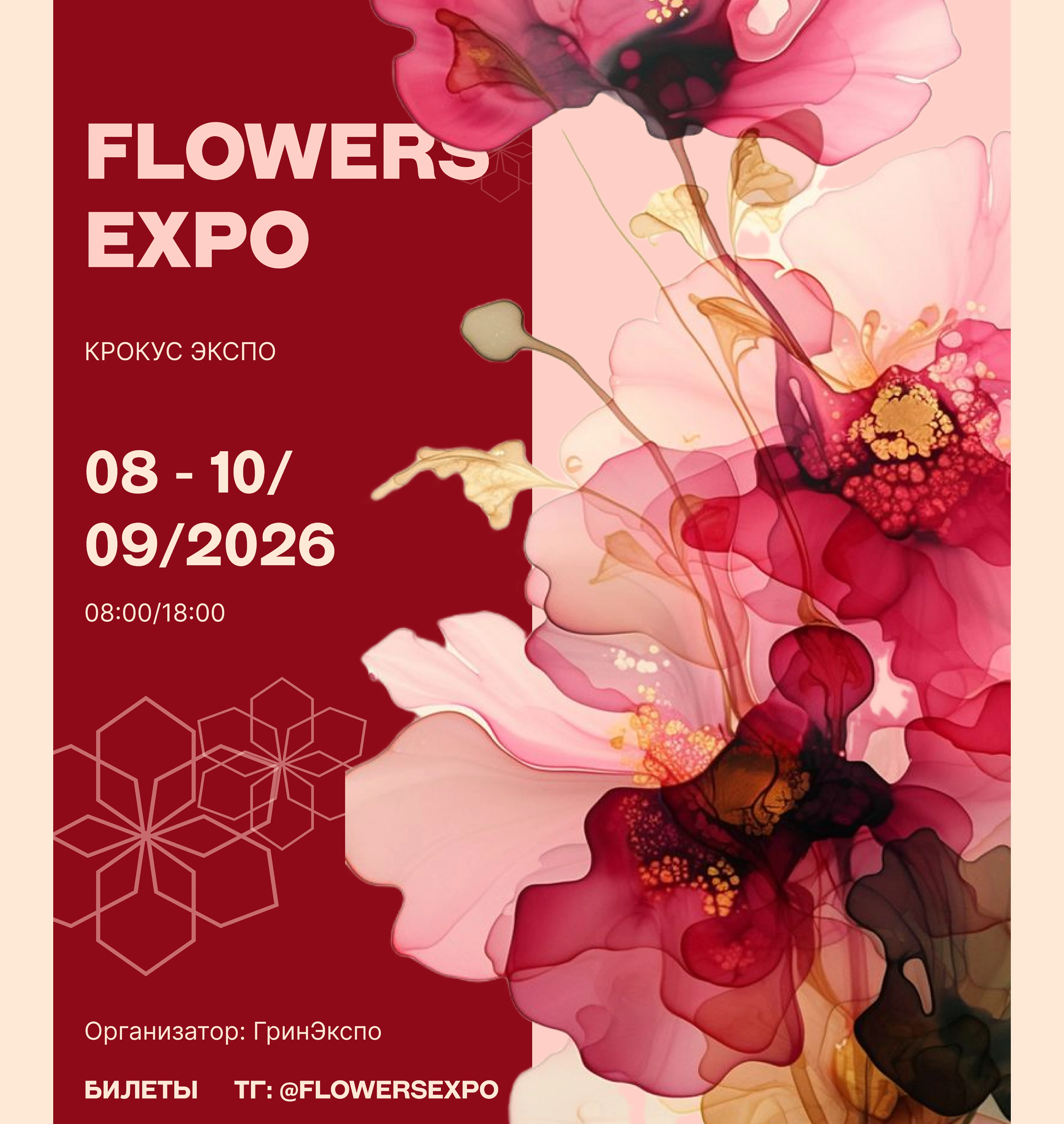 АФИША / FLOWERS EXPO — Изображение №3 — Брендинг, Графика на Dprofile