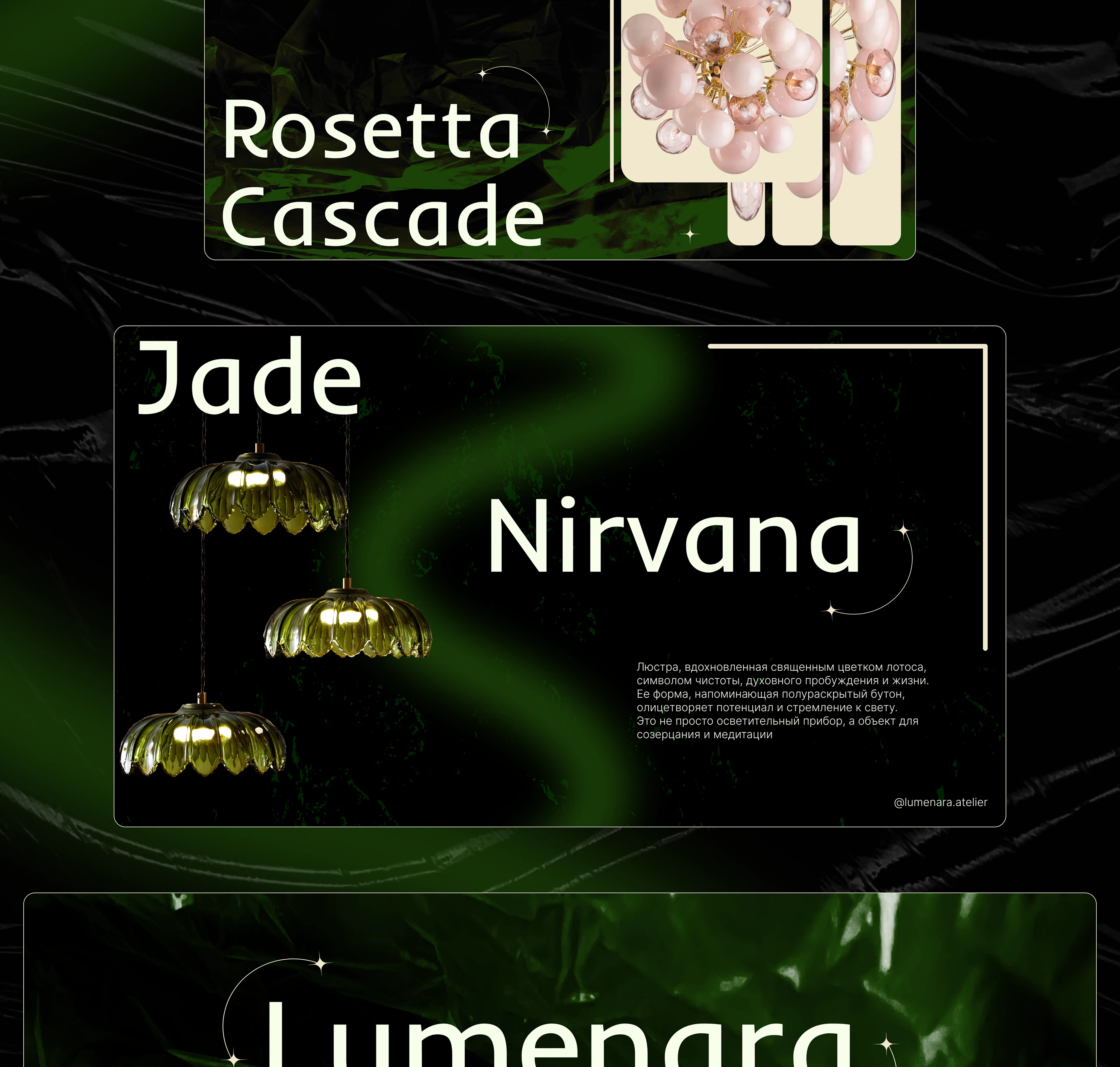 PRESENTATION /Авторских люстр ручной работы — Изображение №7 — Маркетинг на Dprofile