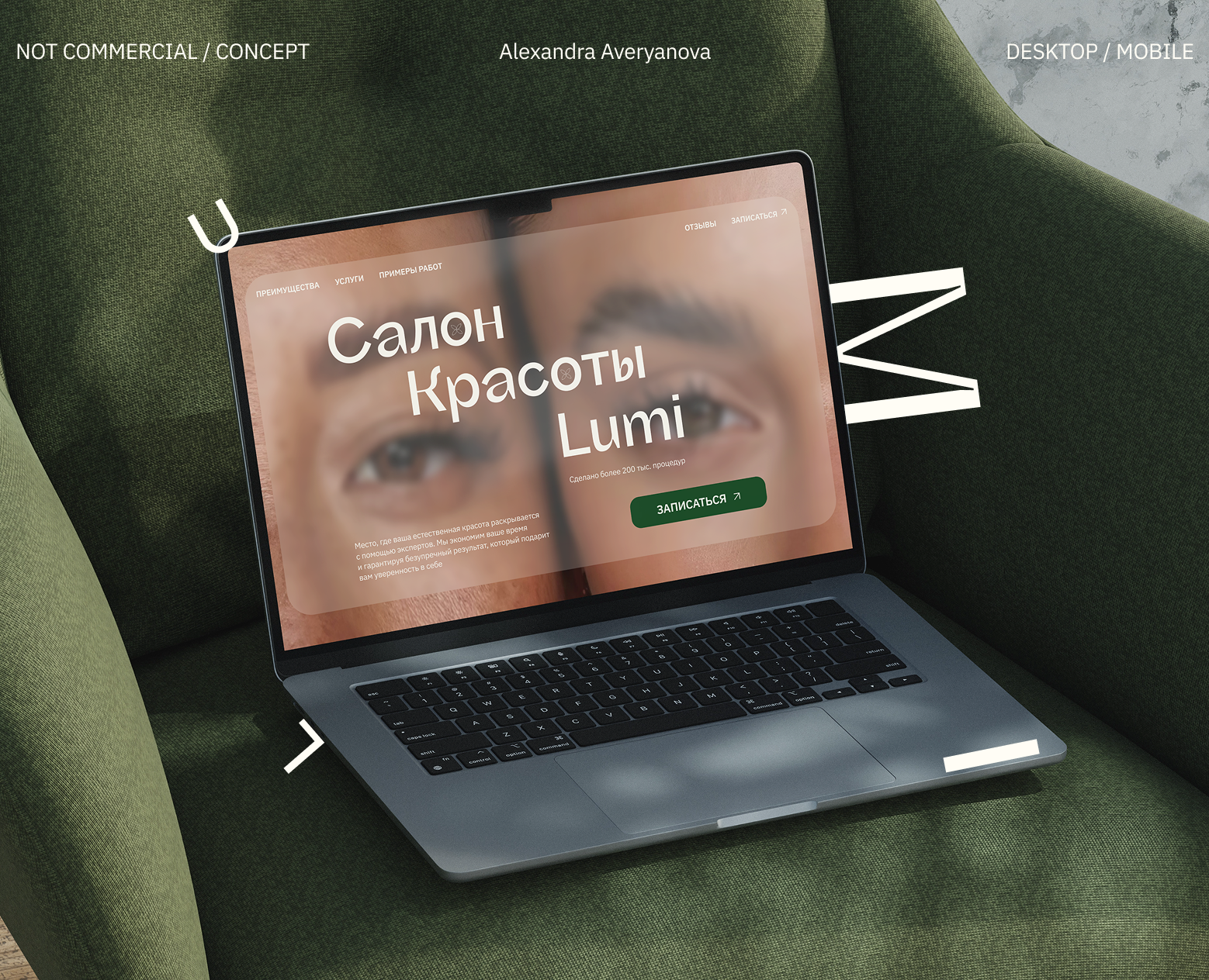 Lumi / landing page design — Интерфейсы, Графика на Dprofile