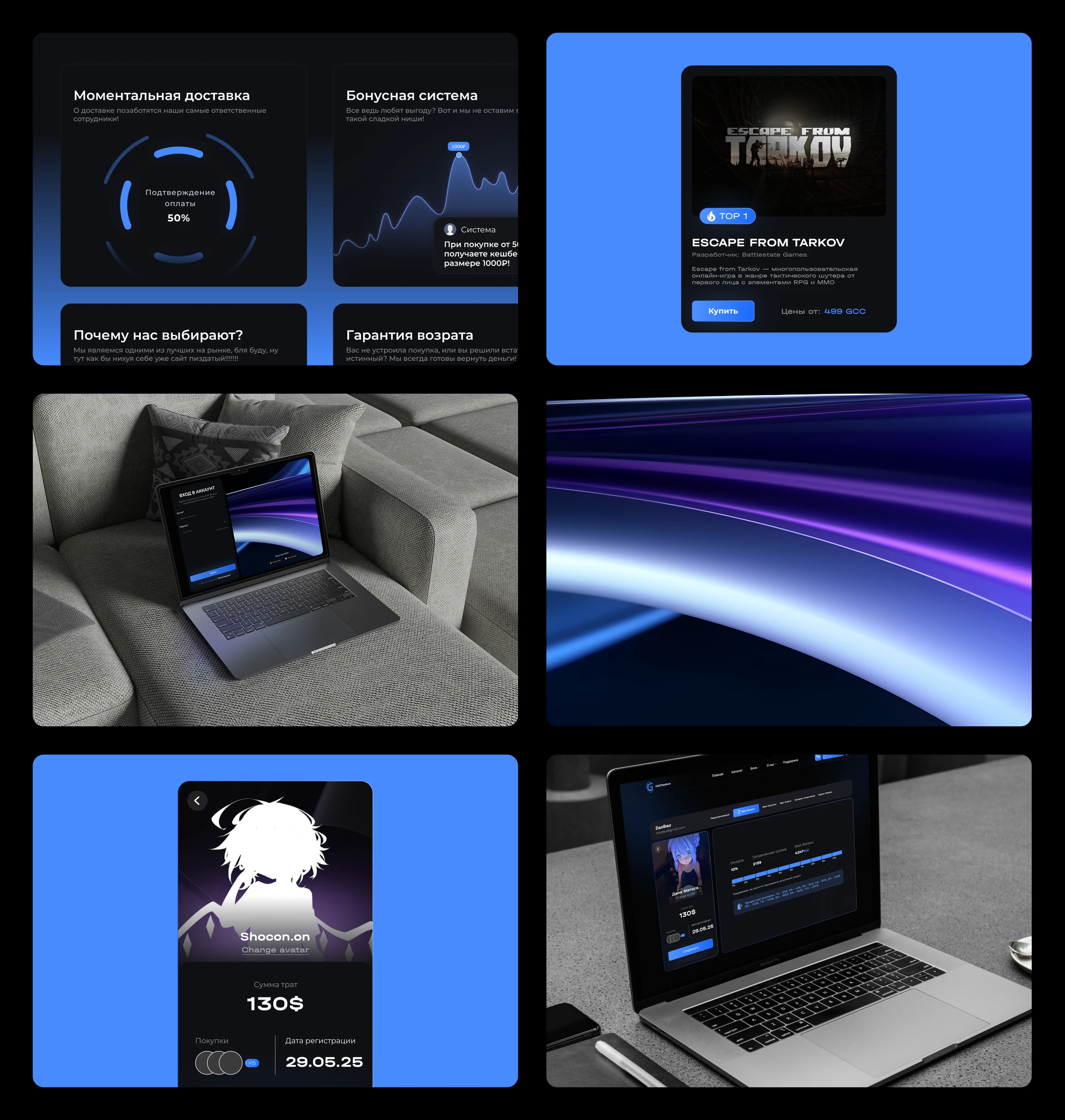 GetCheats - Онлайн магазин для продажи игрового ПО — Изображение №2 — Интерфейсы на Dprofile