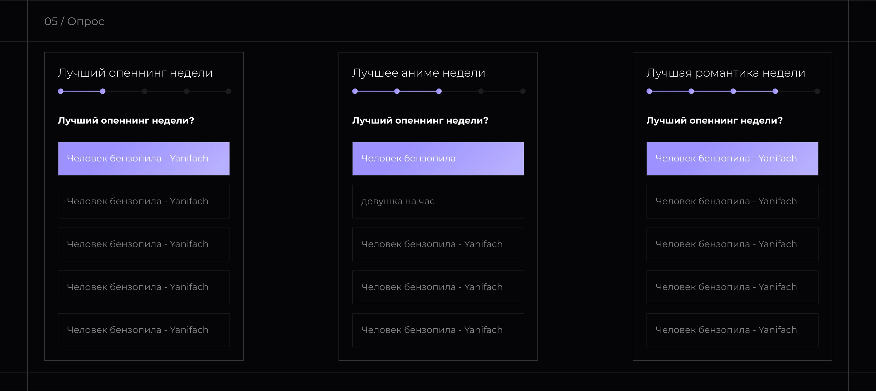 Yami Anime - Прилендинг аниме сайта — Изображение №14 — Интерфейсы на Dprofile