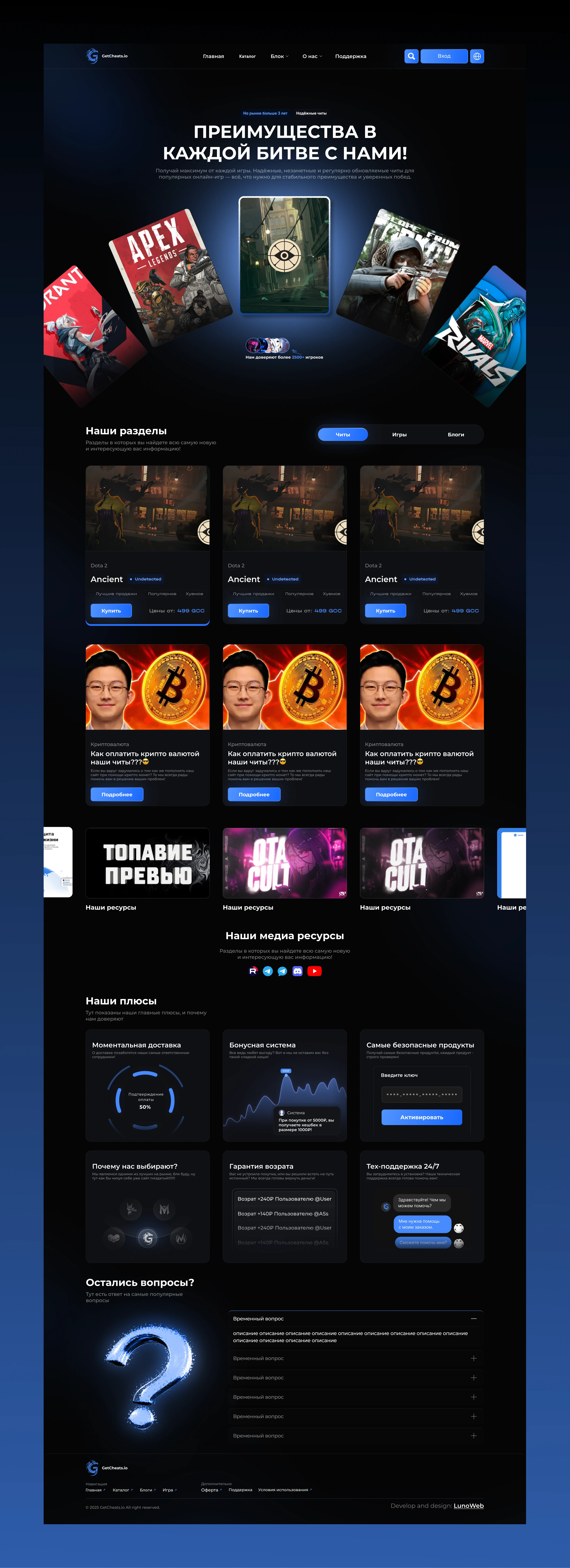 GetCheats - Онлайн магазин для продажи игрового ПО — Изображение №7 — Интерфейсы на Dprofile