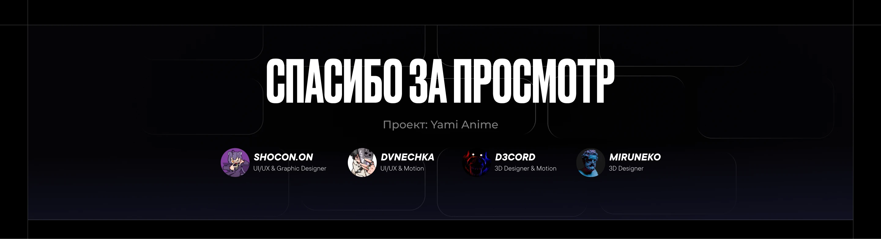 Yami Anime - Прилендинг аниме сайта — Изображение №23 — Интерфейсы на Dprofile
