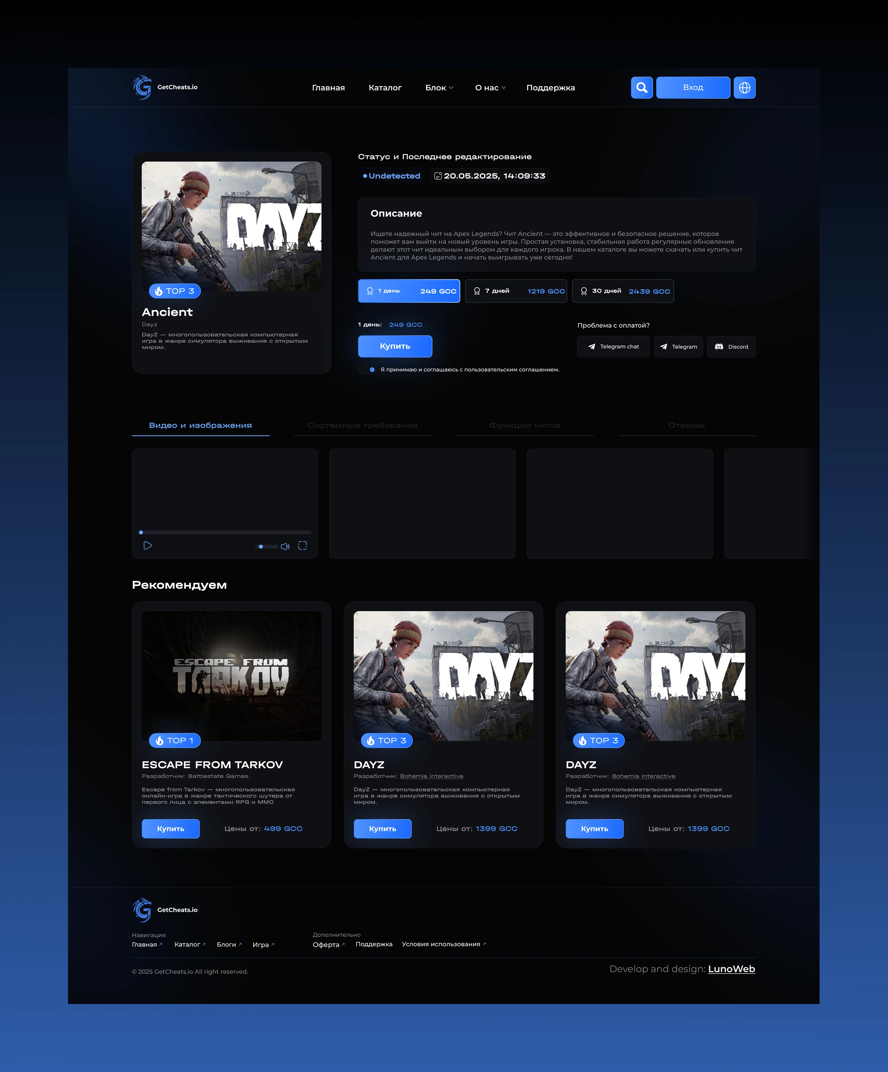 GetCheats - Онлайн магазин для продажи игрового ПО — Изображение №11 — Интерфейсы на Dprofile