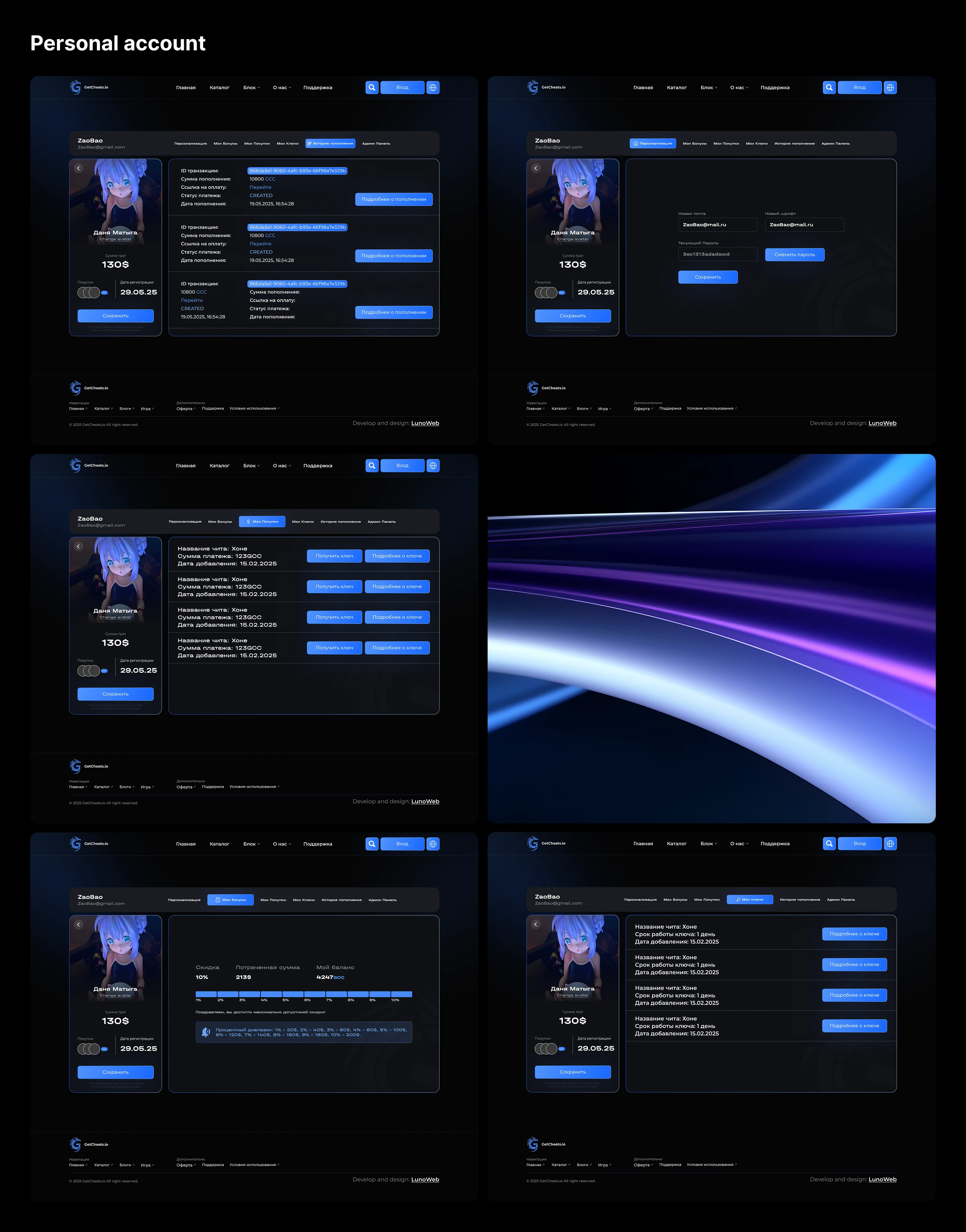 GetCheats - Онлайн магазин для продажи игрового ПО — Изображение №13 — Интерфейсы на Dprofile