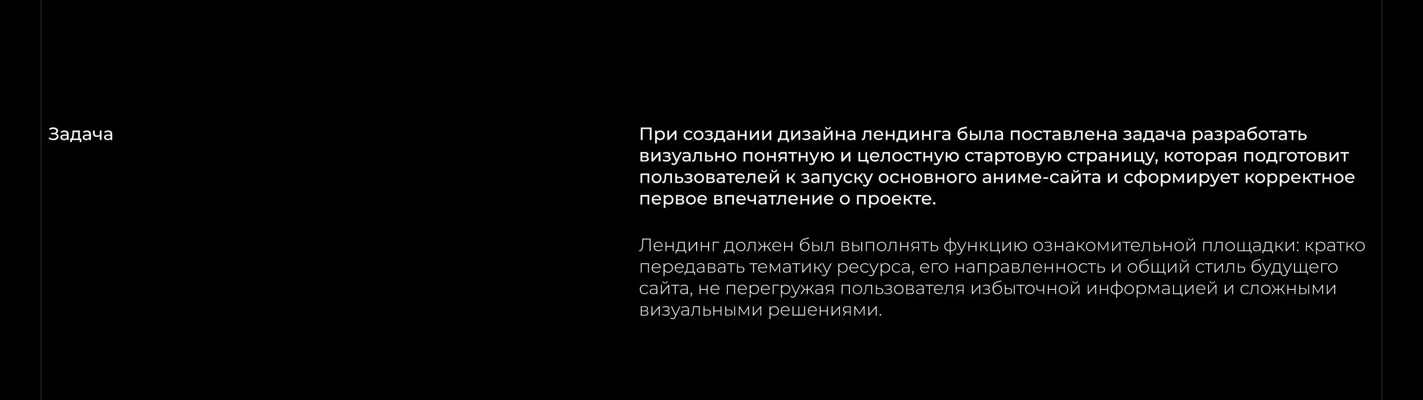 Yami Anime - Прилендинг аниме сайта — Изображение №4 — Интерфейсы на Dprofile