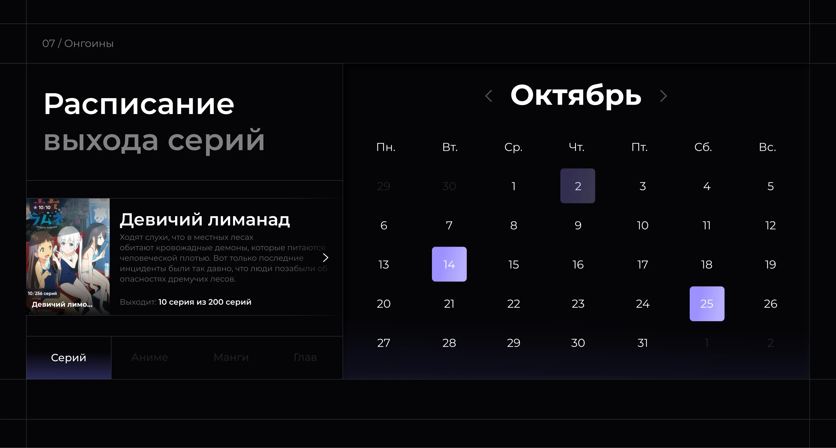 Yami Anime - Прилендинг аниме сайта — Изображение №16 — Интерфейсы на Dprofile