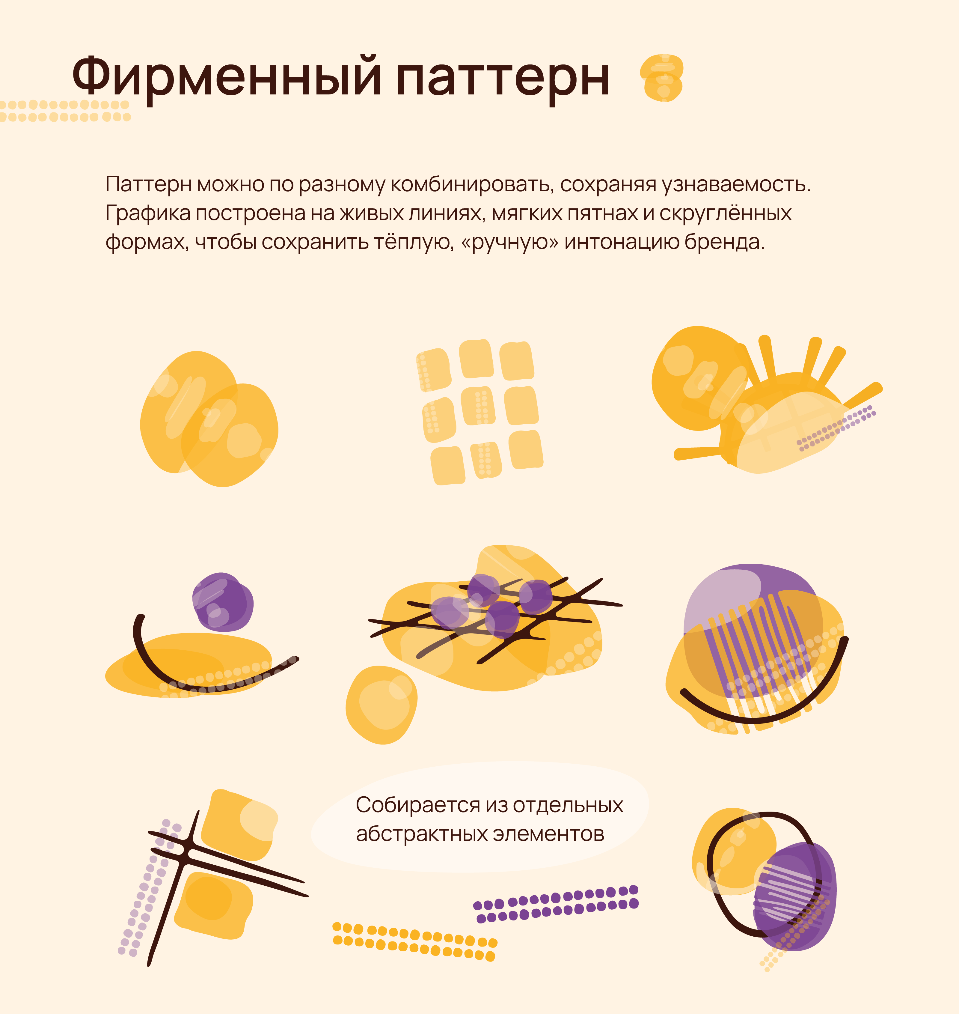 Айдентика кофейни My Place SOHO — Изображение №11 — Брендинг, Графика на Dprofile