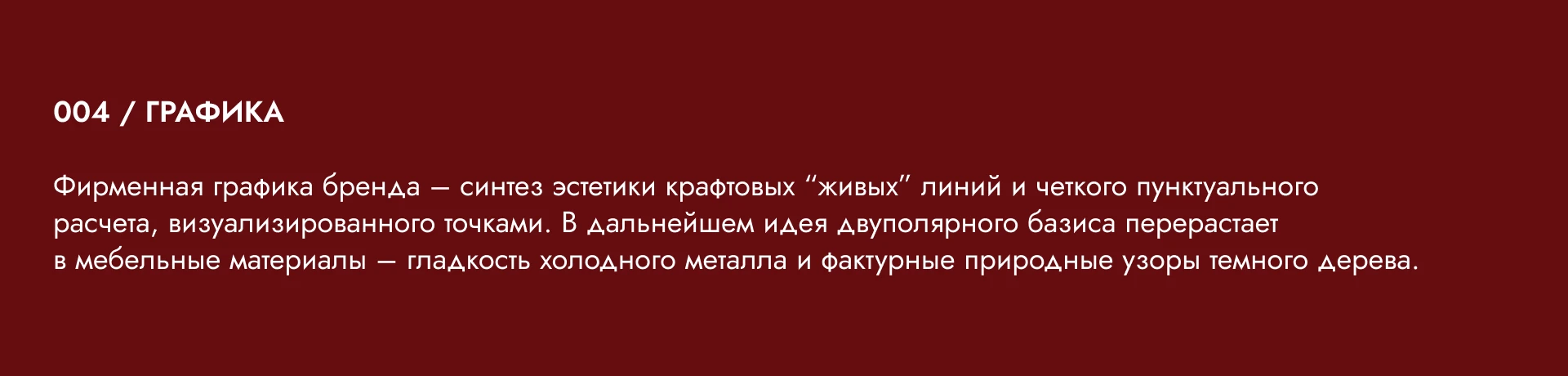 АЙДЕНТИКА БРЕНДА / БРЕНД ЭЛИТНОЙ МЕБЕЛИ / LINES & POINTS — Изображение №16 — Брендинг на Dprofile