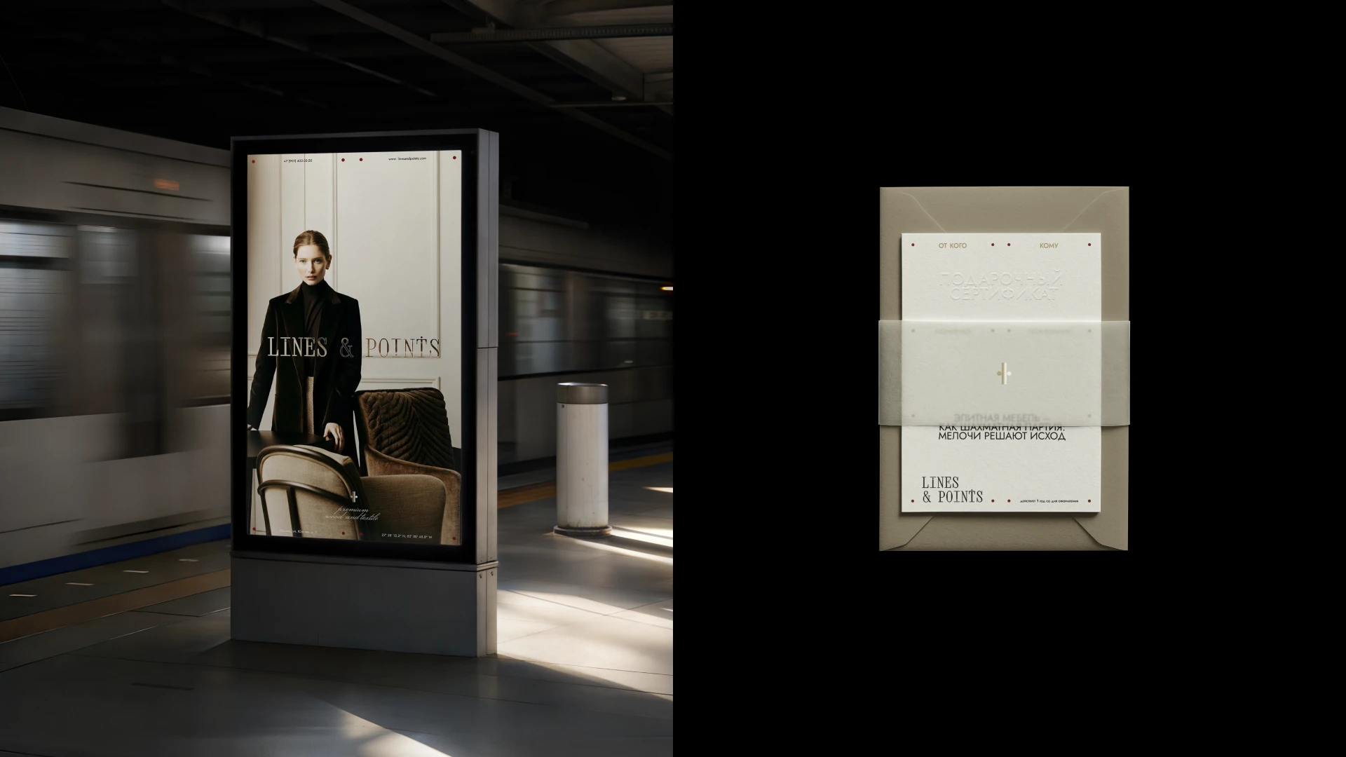 АЙДЕНТИКА БРЕНДА / БРЕНД ЭЛИТНОЙ МЕБЕЛИ / LINES & POINTS — Изображение №9 — Брендинг на Dprofile