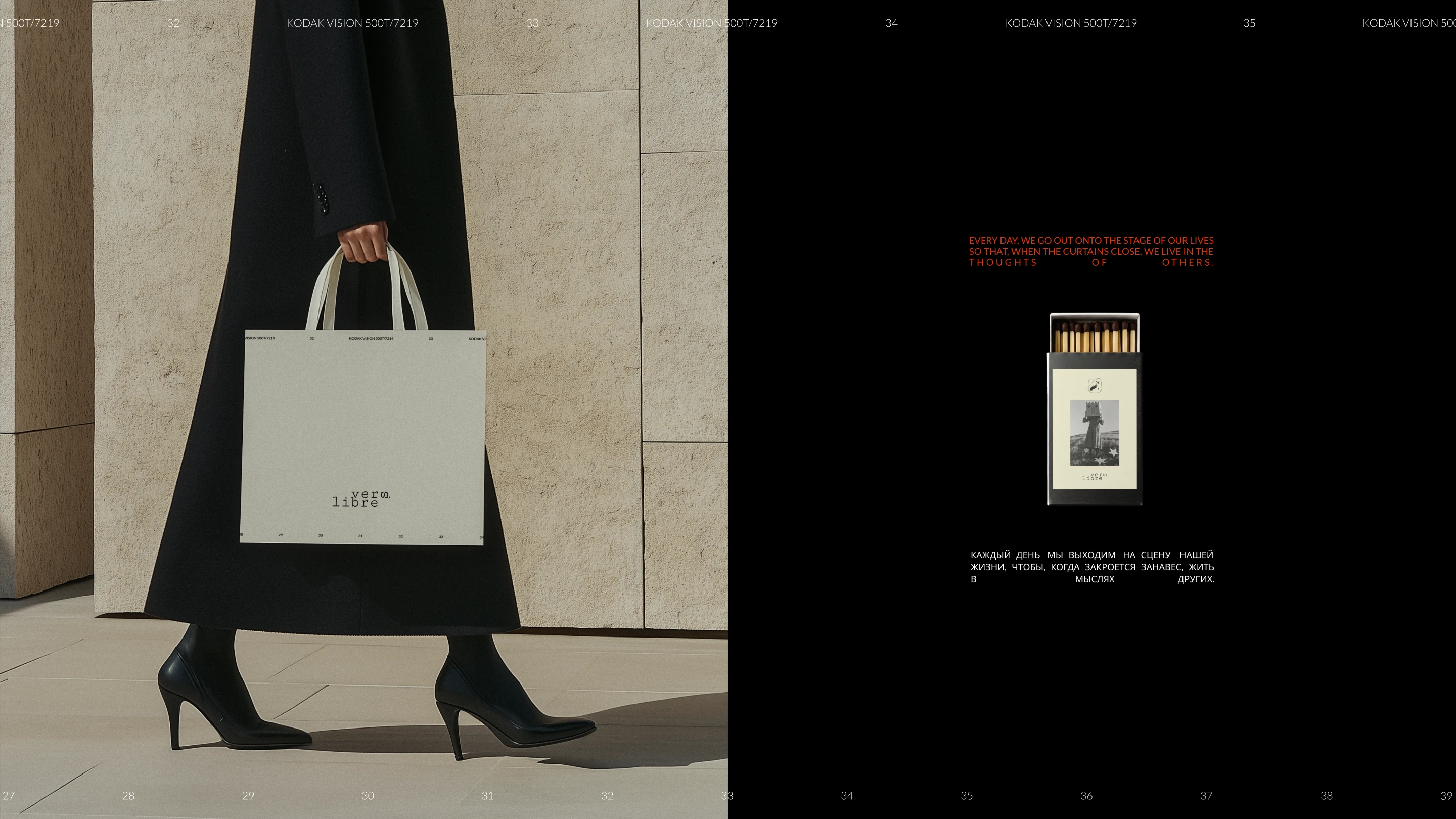 ФИРМЕННЫЙ СТИЛЬ/ ТЕАТР VERS LIBRE/ LONDON — Изображение №5 — Брендинг на Dprofile