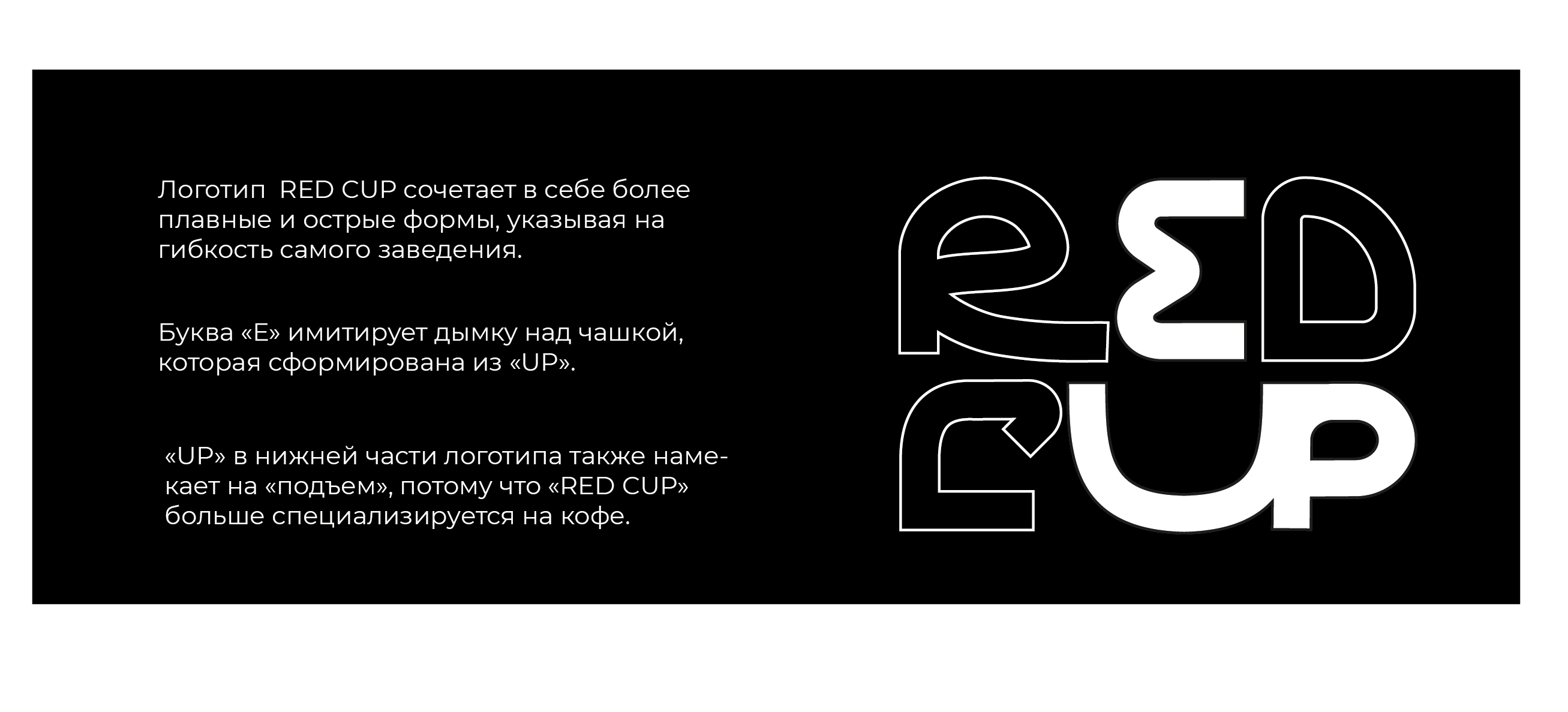 Кофейня RED CUP — Изображение №4 — Брендинг на Dprofile
