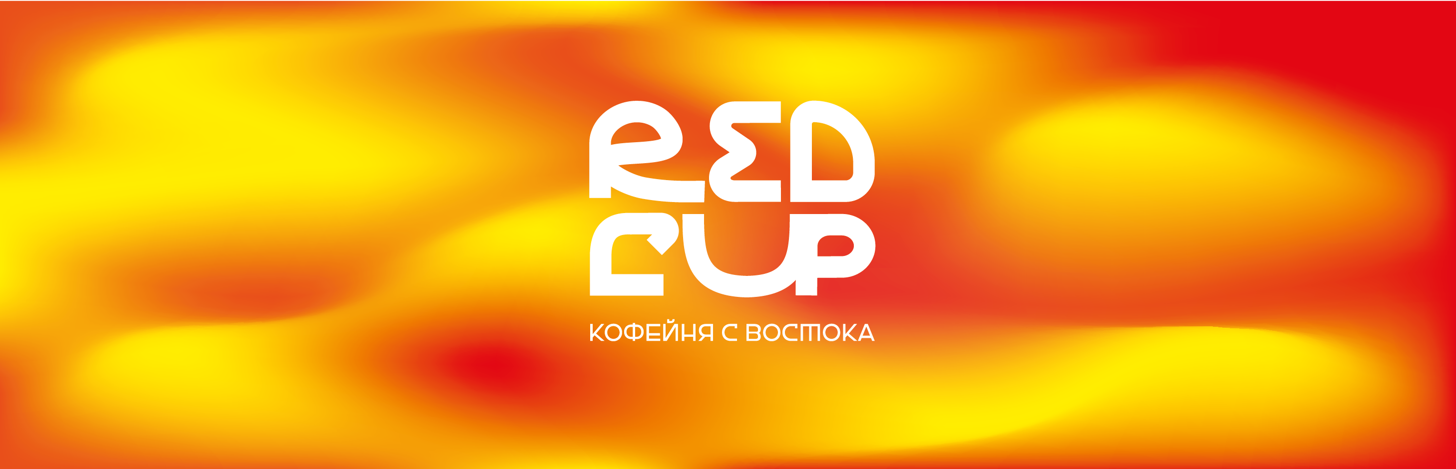 Кофейня RED CUP — Изображение №1 — Брендинг на Dprofile