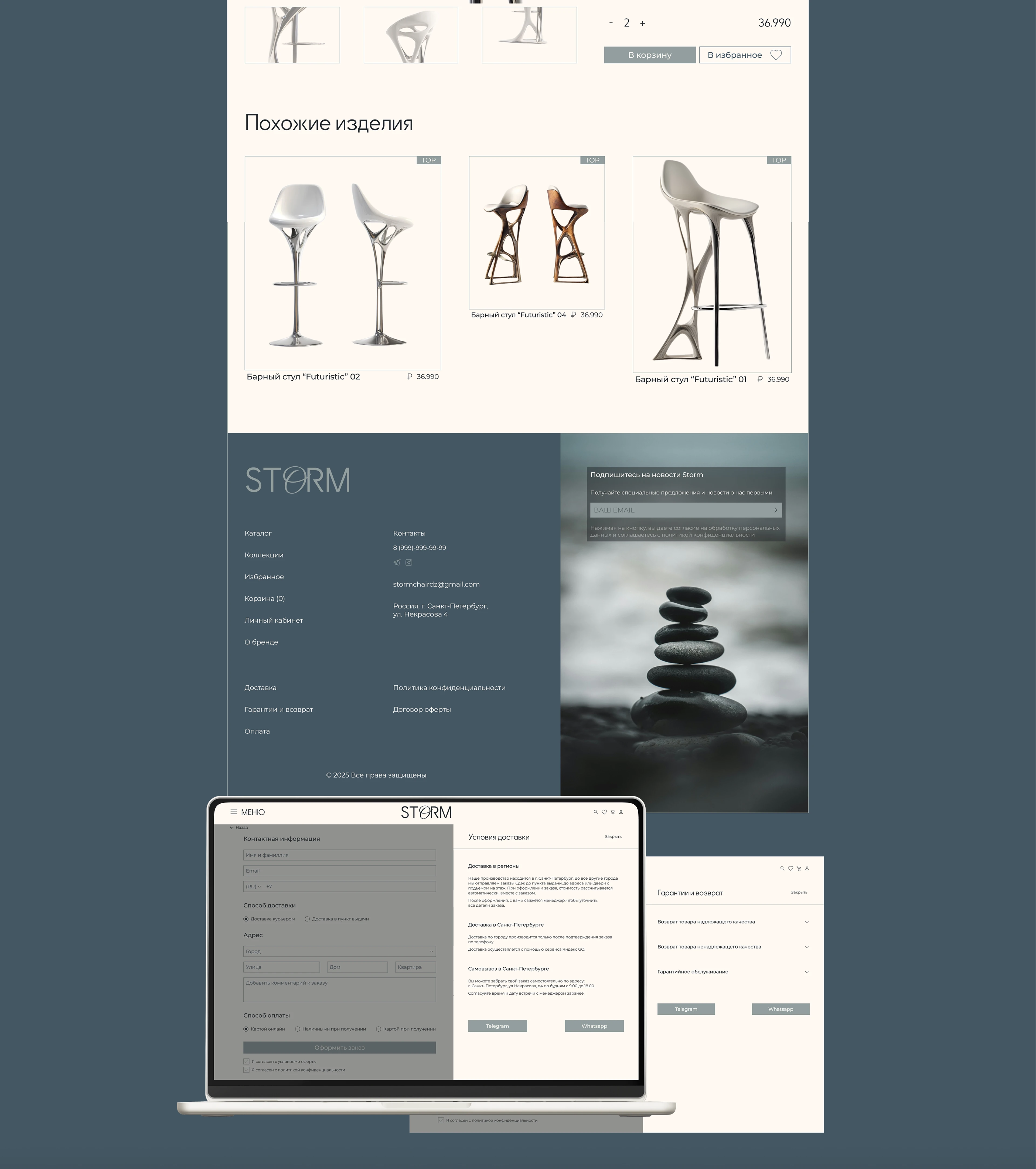 STORM/ Сайт для онлайн магазина стульев — Изображение №8 — Интерфейсы на Dprofile