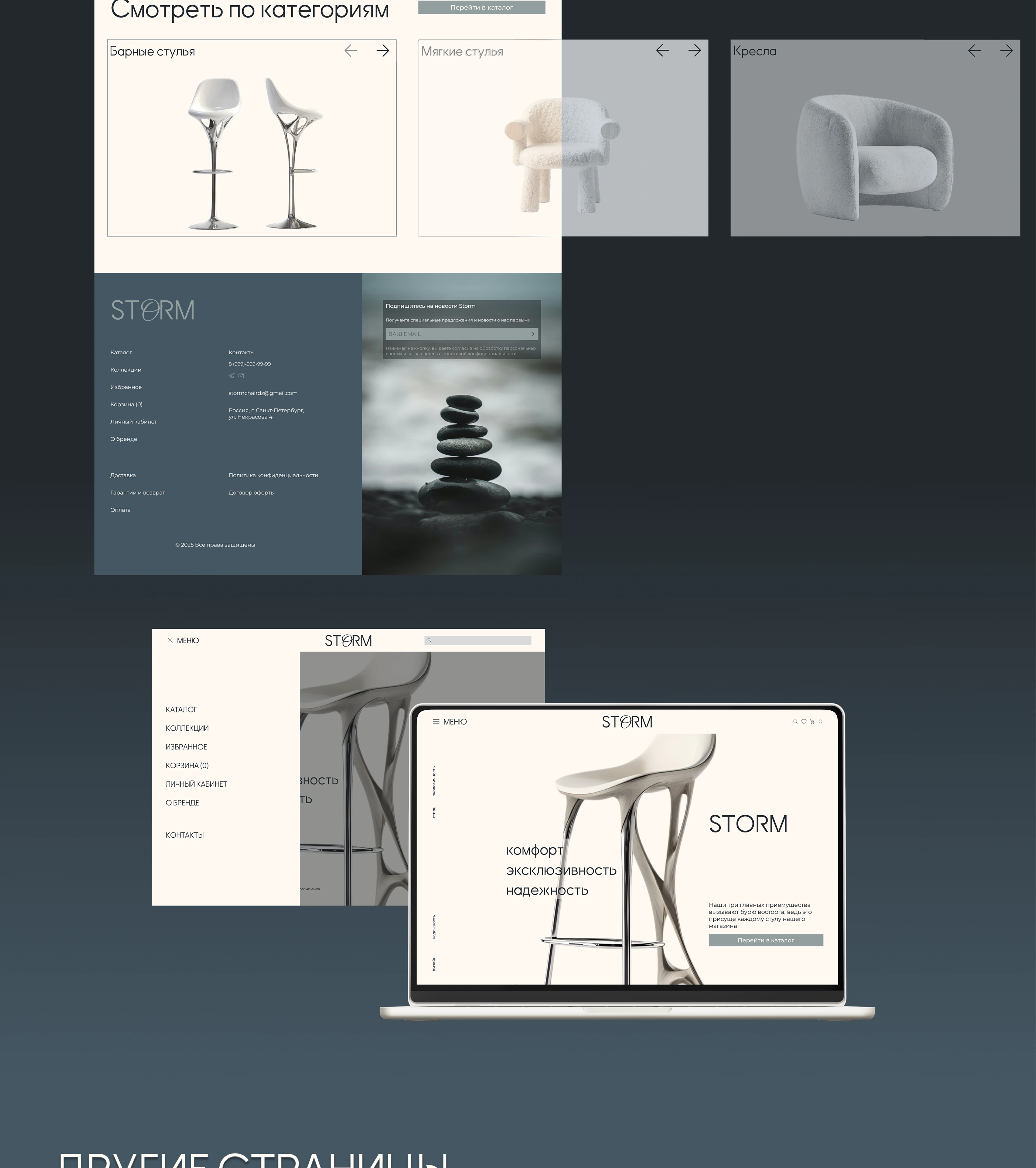 STORM/ Сайт для онлайн магазина стульев — Изображение №6 — Интерфейсы на Dprofile
