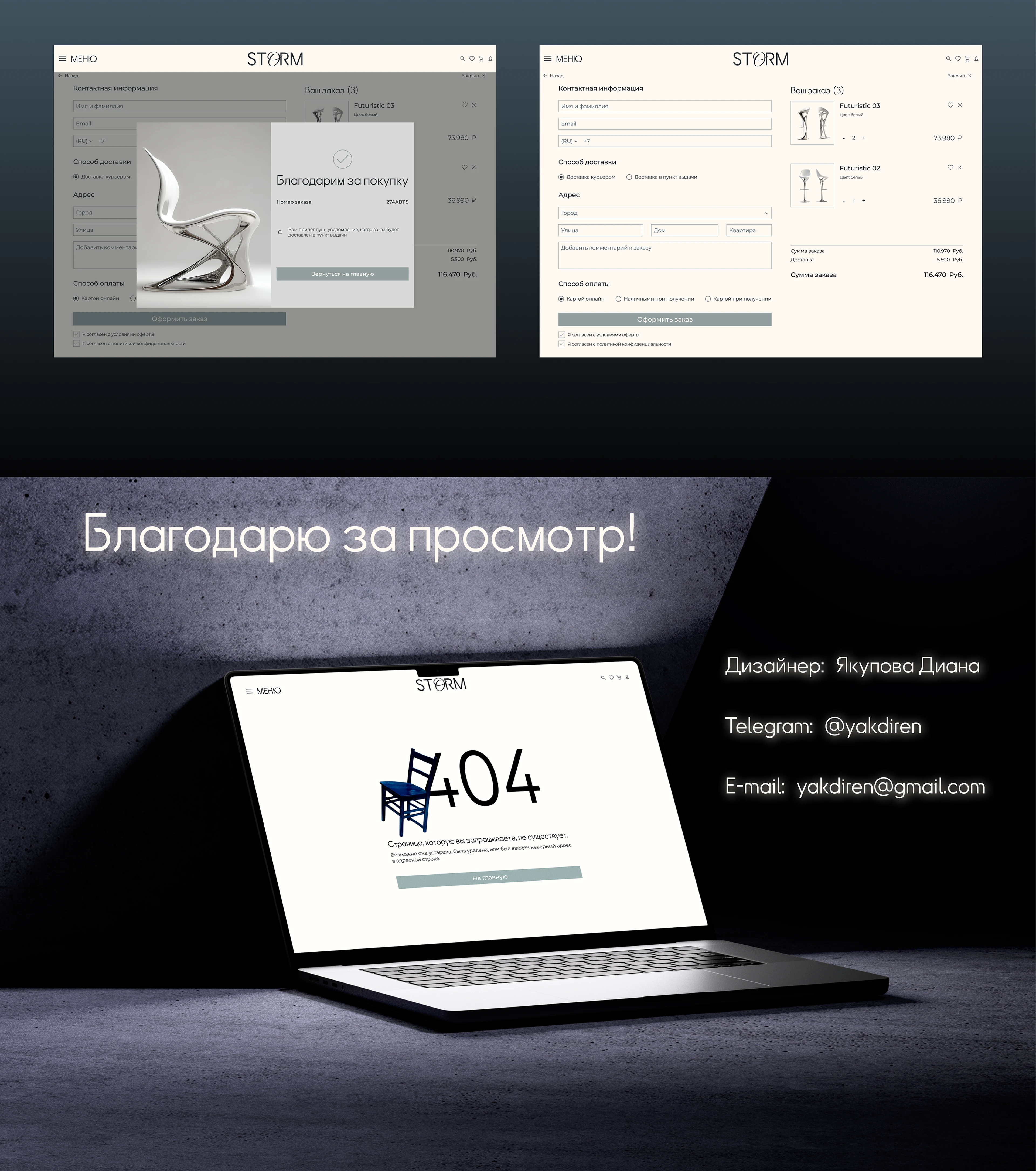 STORM/ Сайт для онлайн магазина стульев — Изображение №9 — Интерфейсы на Dprofile