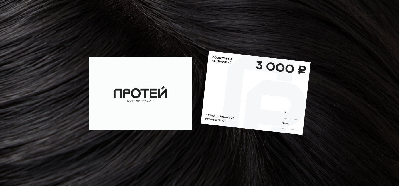 ФИРМЕННЫЙ СТИЛЬ ДЛЯ БАРБЕРШОПА — Изображение №7 — Брендинг на Dprofile