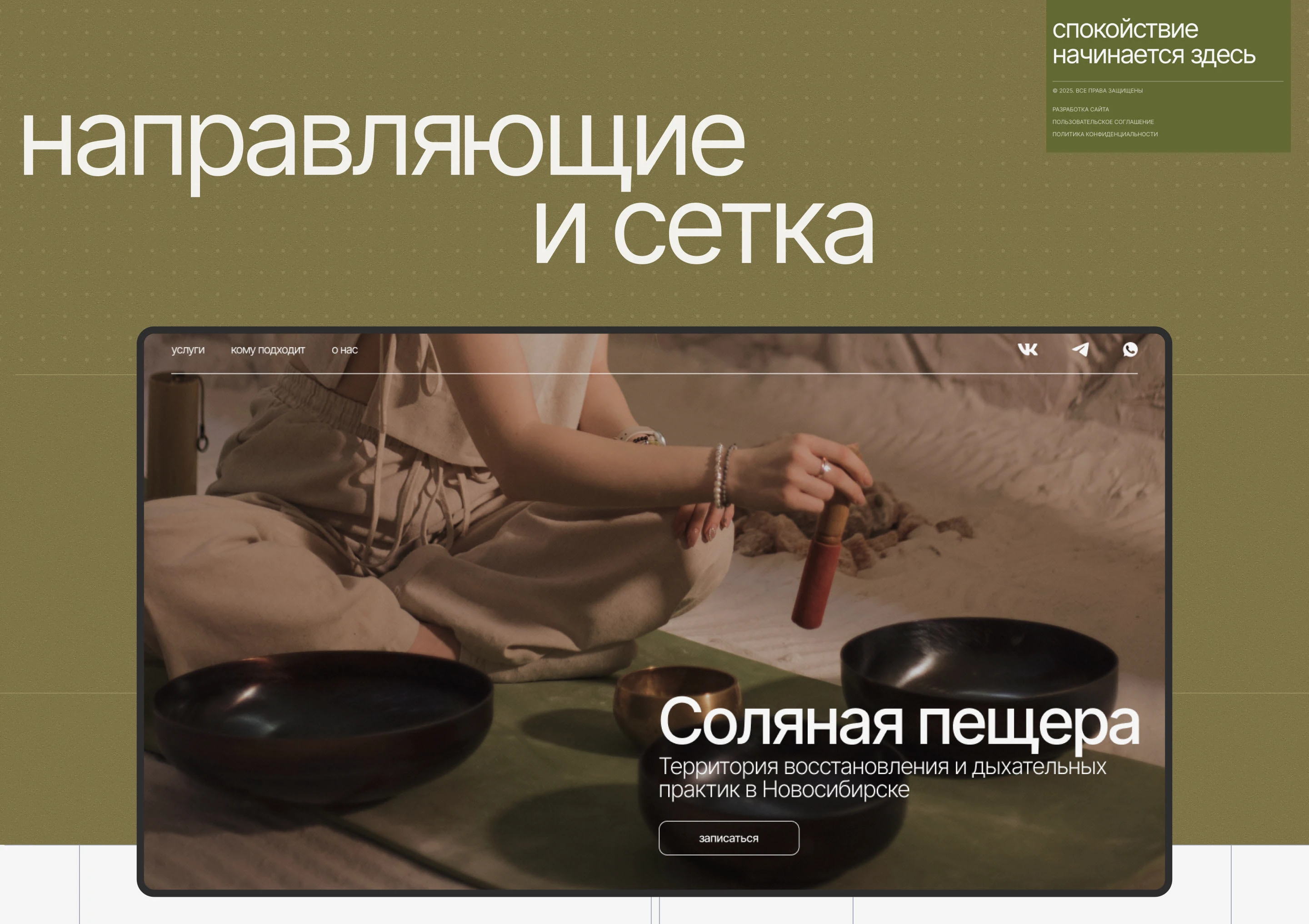 Дыхание Луны | Сайт для пространства оздоровления — Изображение №9 — Интерфейсы, Анимация на Dprofile