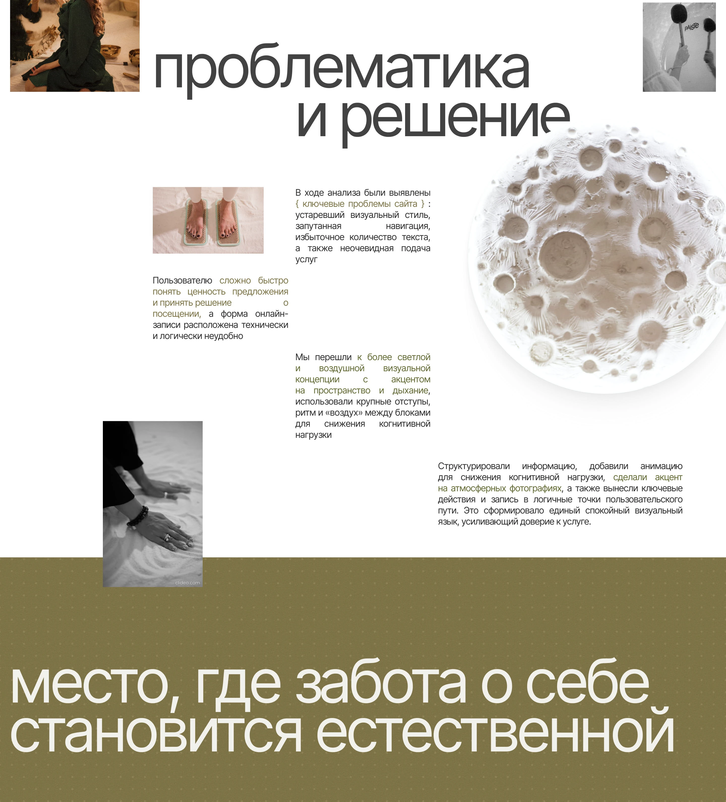 Дыхание Луны | Сайт для пространства оздоровления — Изображение №14 — Интерфейсы, Анимация на Dprofile