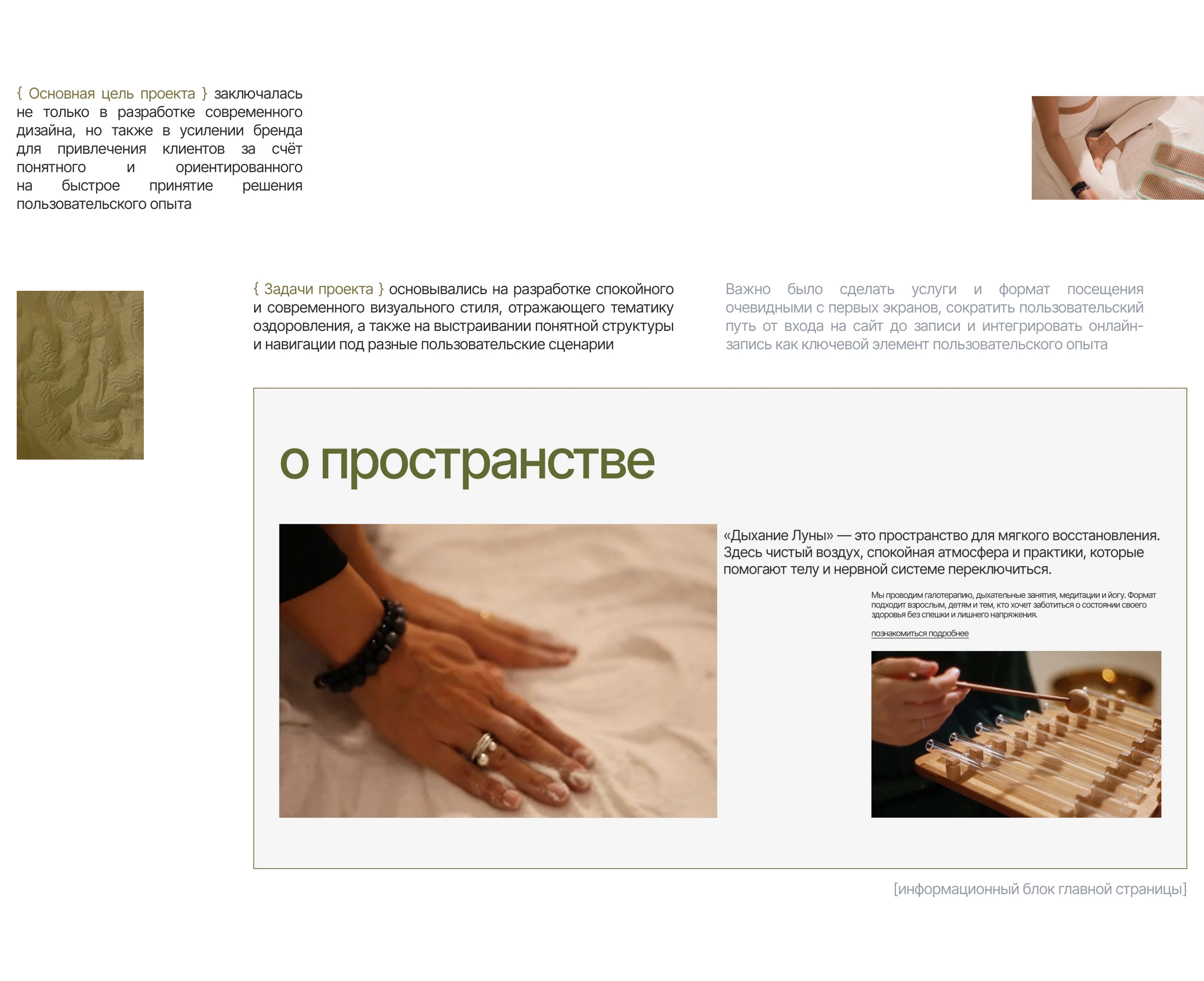 Дыхание Луны | Сайт для пространства оздоровления — Изображение №3 — Интерфейсы, Анимация на Dprofile