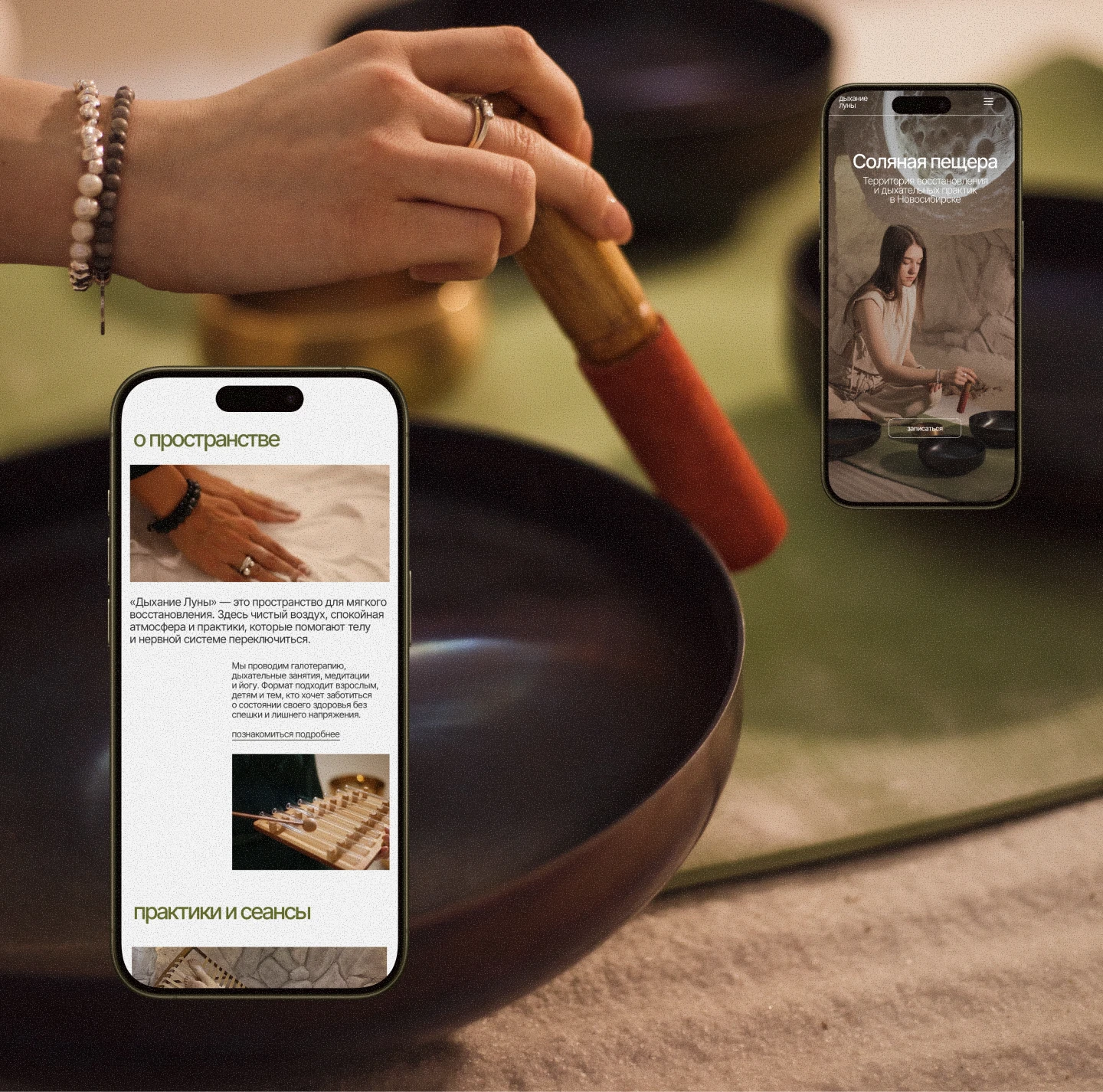 Дыхание Луны | Сайт для пространства оздоровления — Изображение №4 — Интерфейсы, Анимация на Dprofile