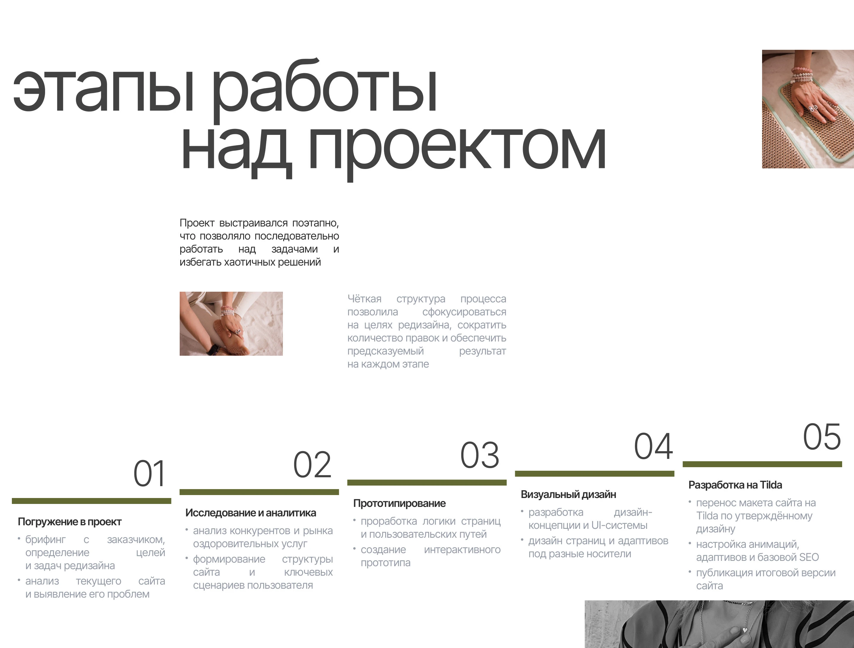 Дыхание Луны | Сайт для пространства оздоровления — Изображение №5 — Интерфейсы, Анимация на Dprofile