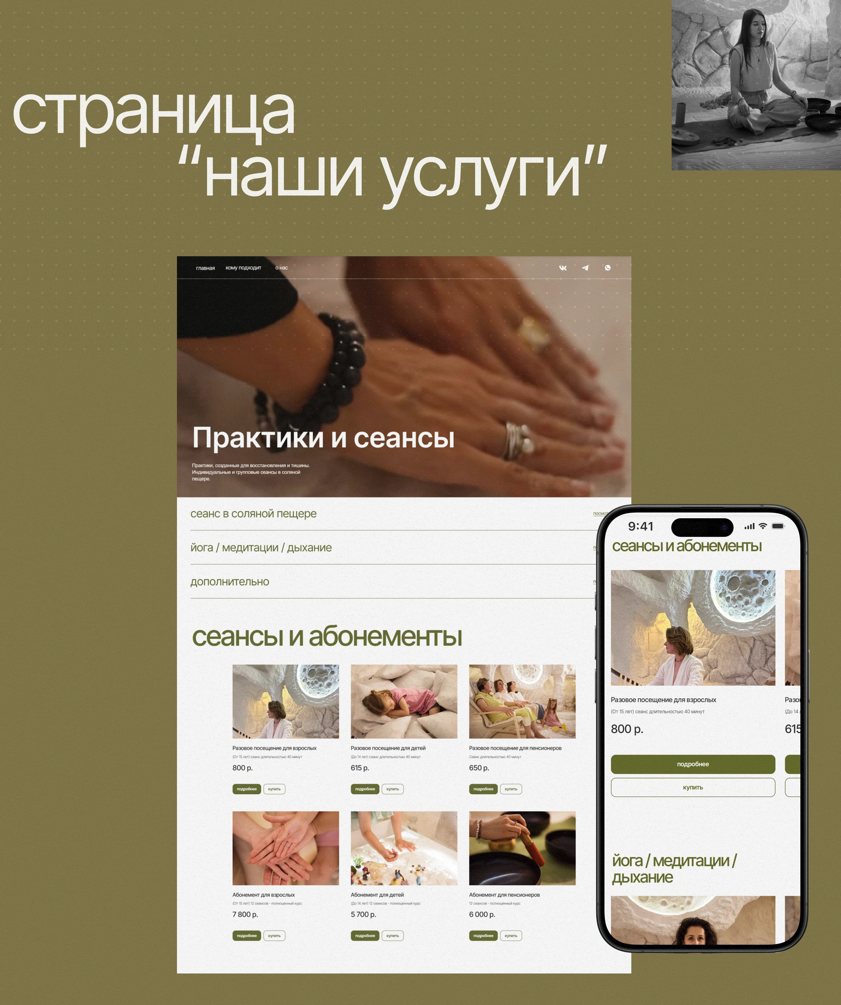 Дыхание Луны | Сайт для пространства оздоровления — Изображение №17 — Интерфейсы, Анимация на Dprofile