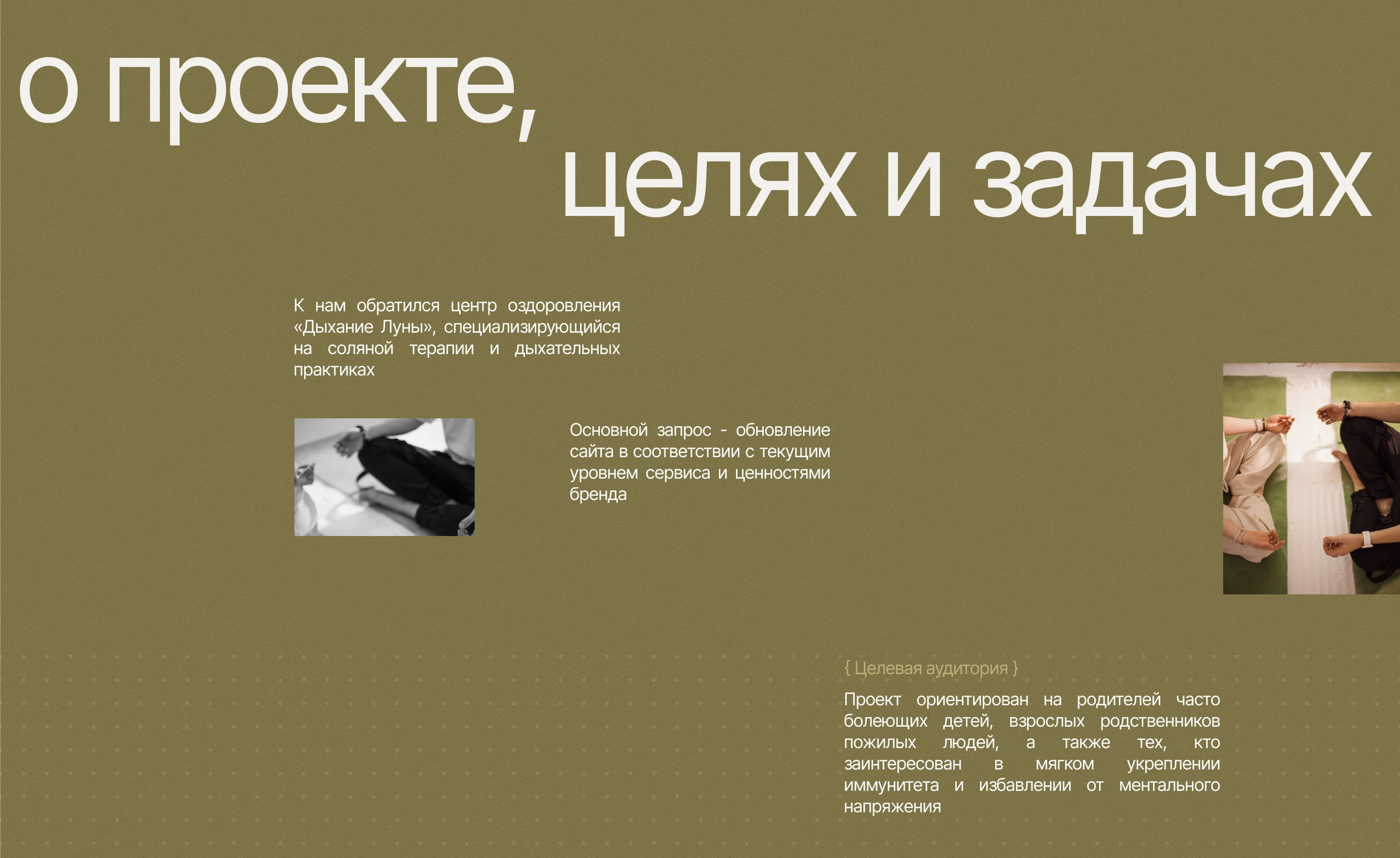 Дыхание Луны | Сайт для пространства оздоровления — Изображение №2 — Интерфейсы, Анимация на Dprofile