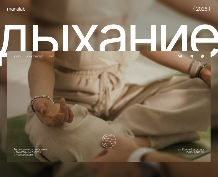 Дыхание Луны | Сайт для пространства оздоровления — Интерфейсы, Анимация на Dprofile