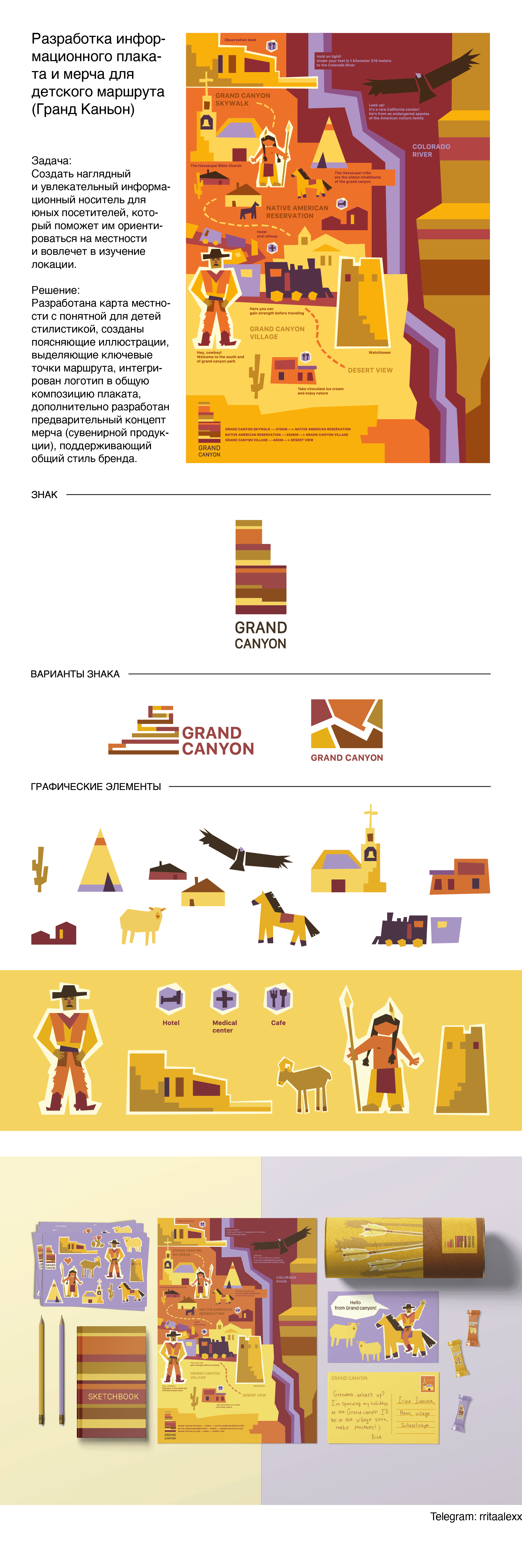 мерч "Grand Canyon" — Изображение №1 — Брендинг на Dprofile