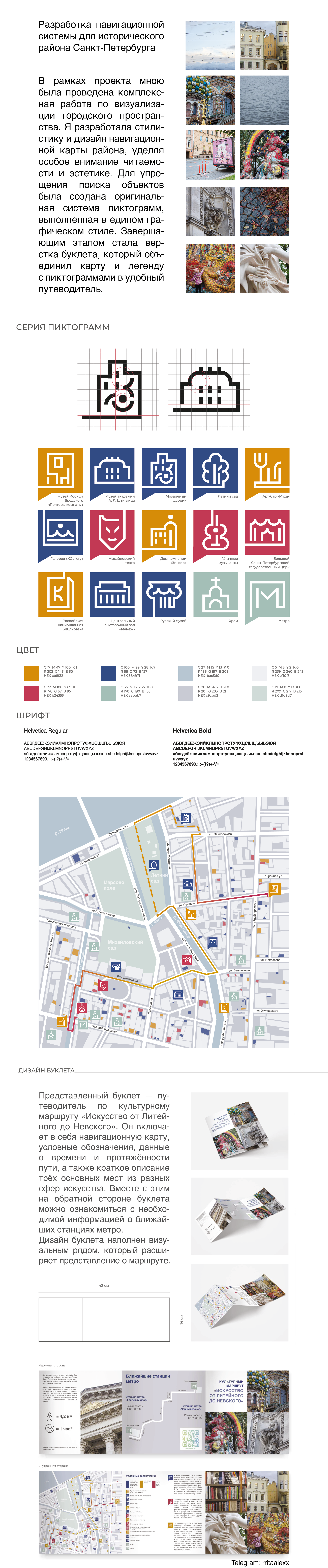 Навигационная карта — Изображение №1 — Графика на Dprofile