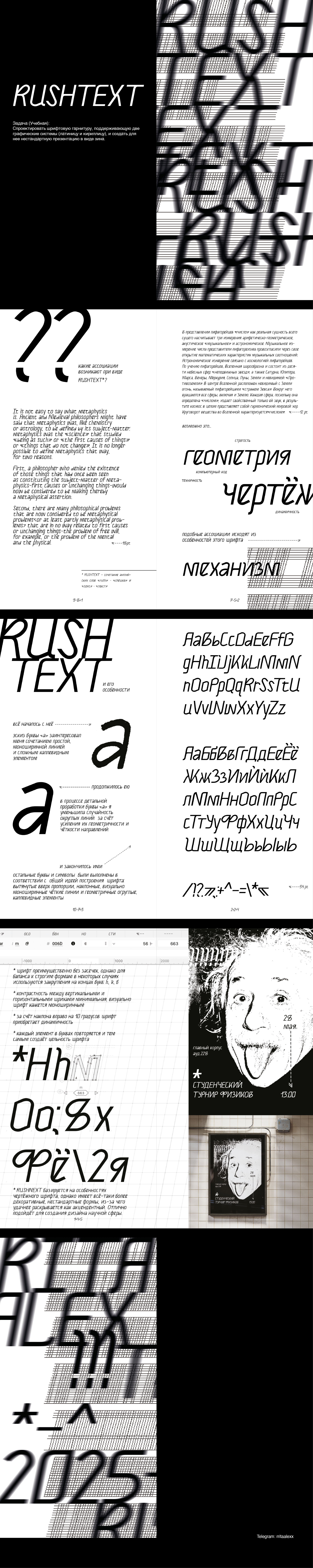шрифт "RUSHTEXT"+зин — Изображение №1 — Графика на Dprofile