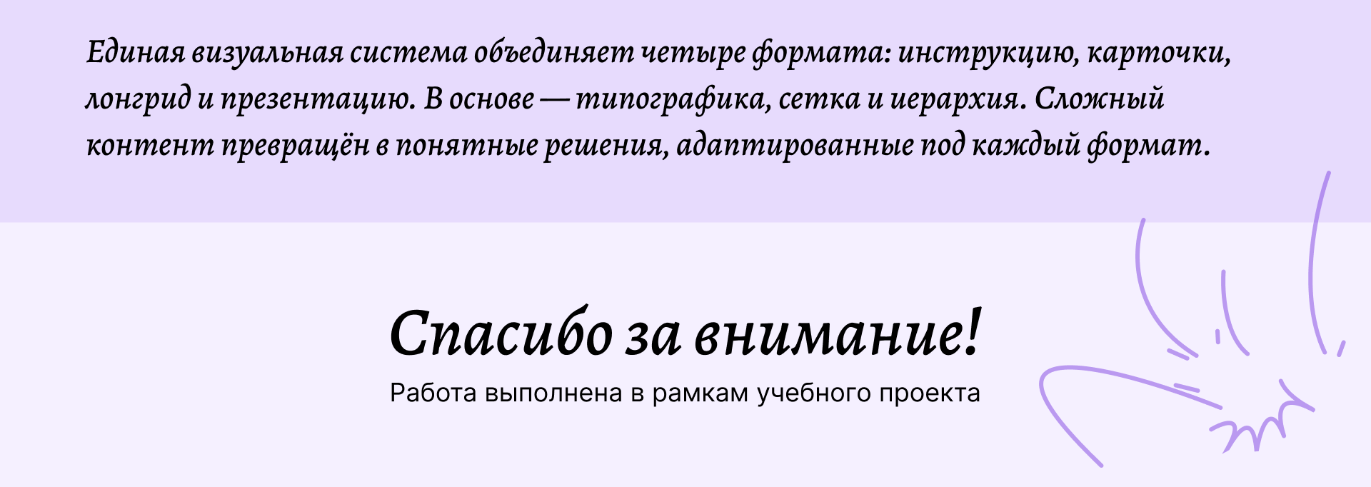 Коммуникационная система для банка «Точка» — Изображение №5 — Графика, Маркетинг на Dprofile