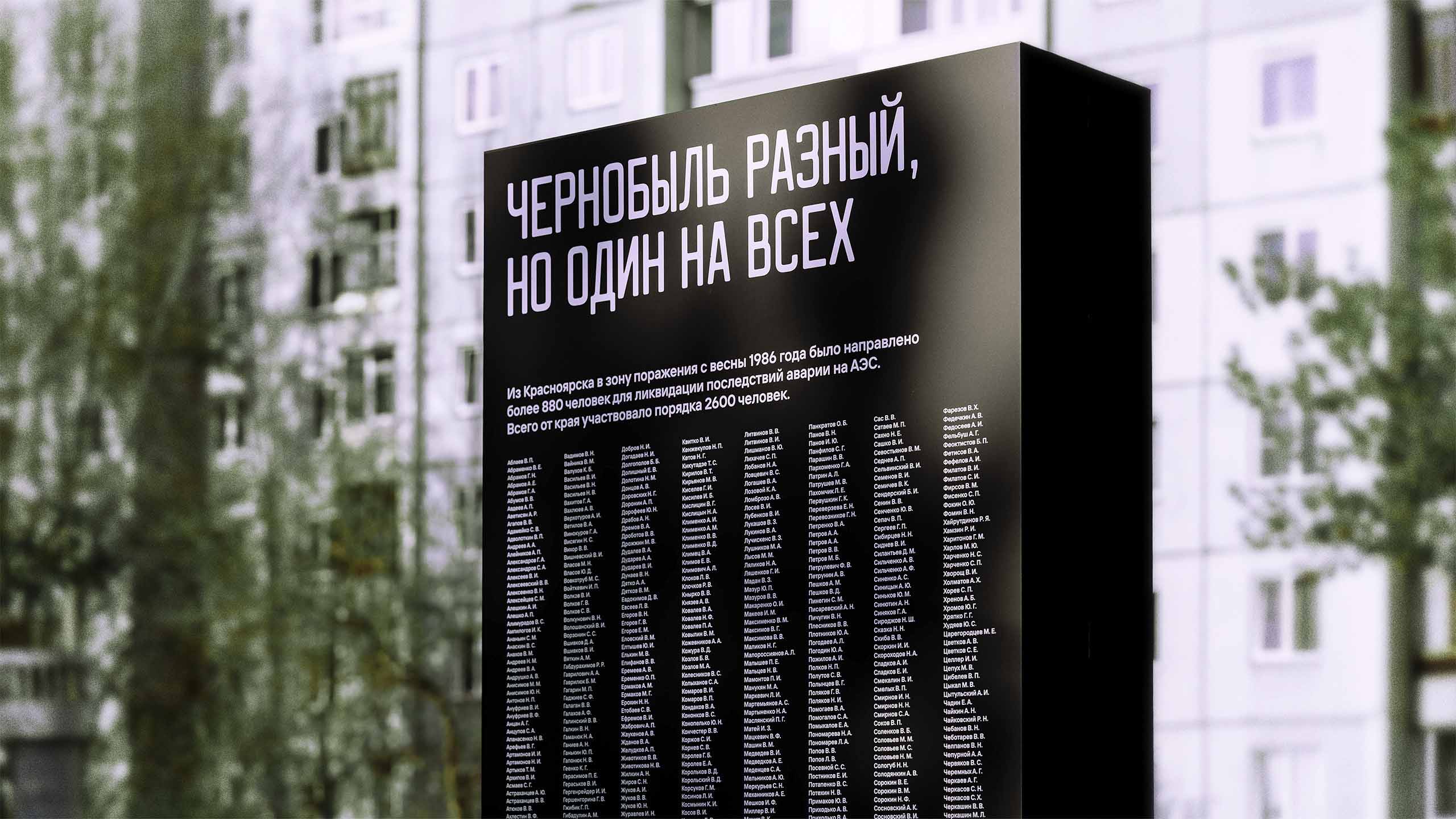 Аллея героев Чернобыля — Изображение №7 — Графика, Анимация на Dprofile