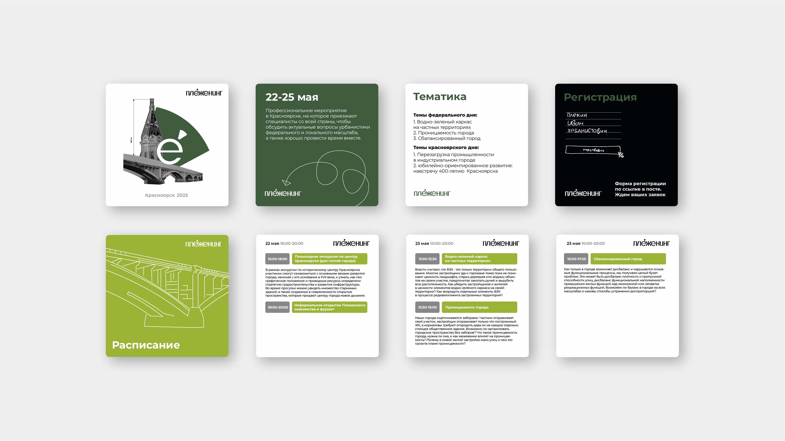 Плеженинг — Изображение №4 — Брендинг на Dprofile