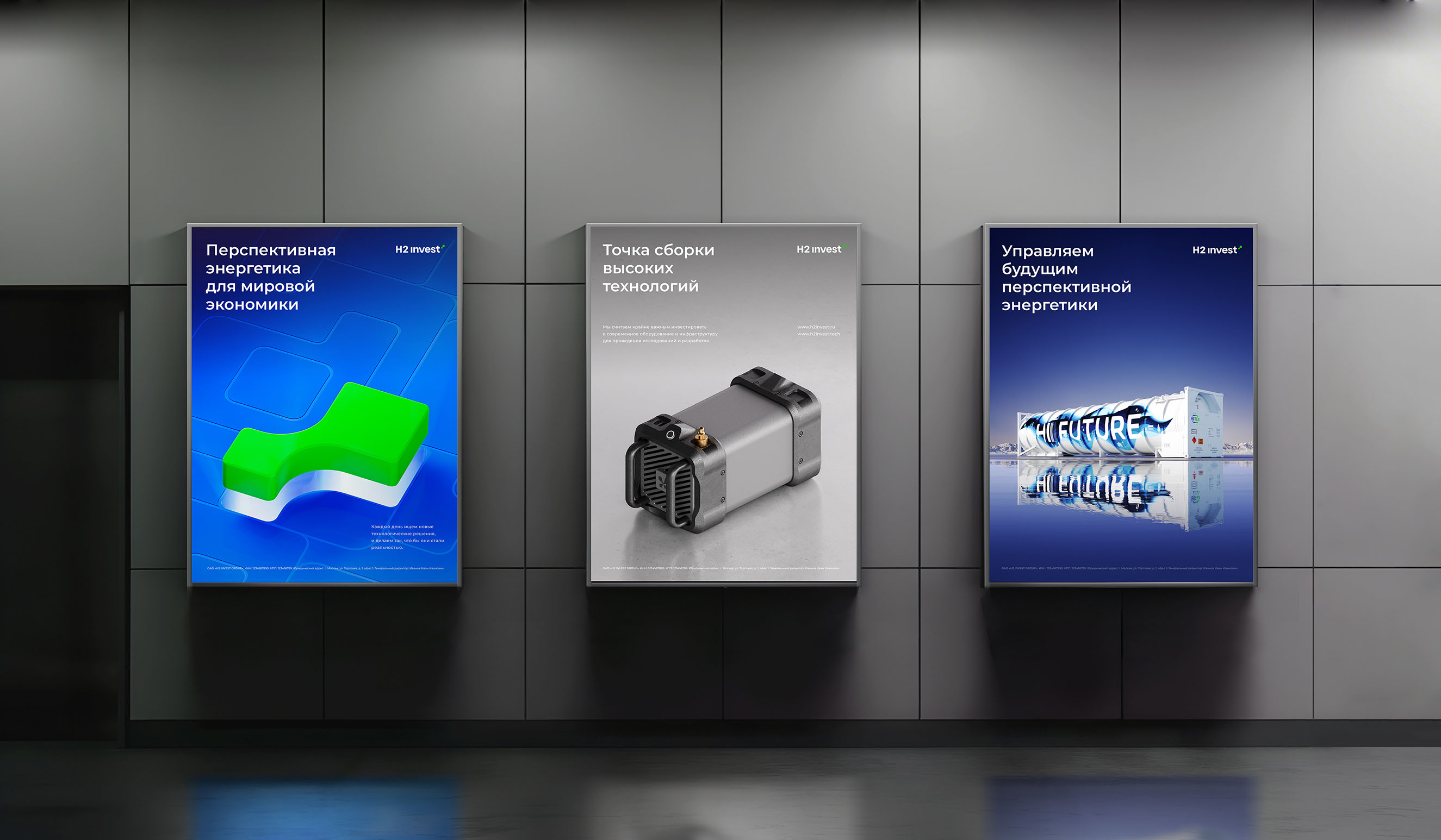 H2 invest — Изображение №9 — Брендинг, Анимация на Dprofile