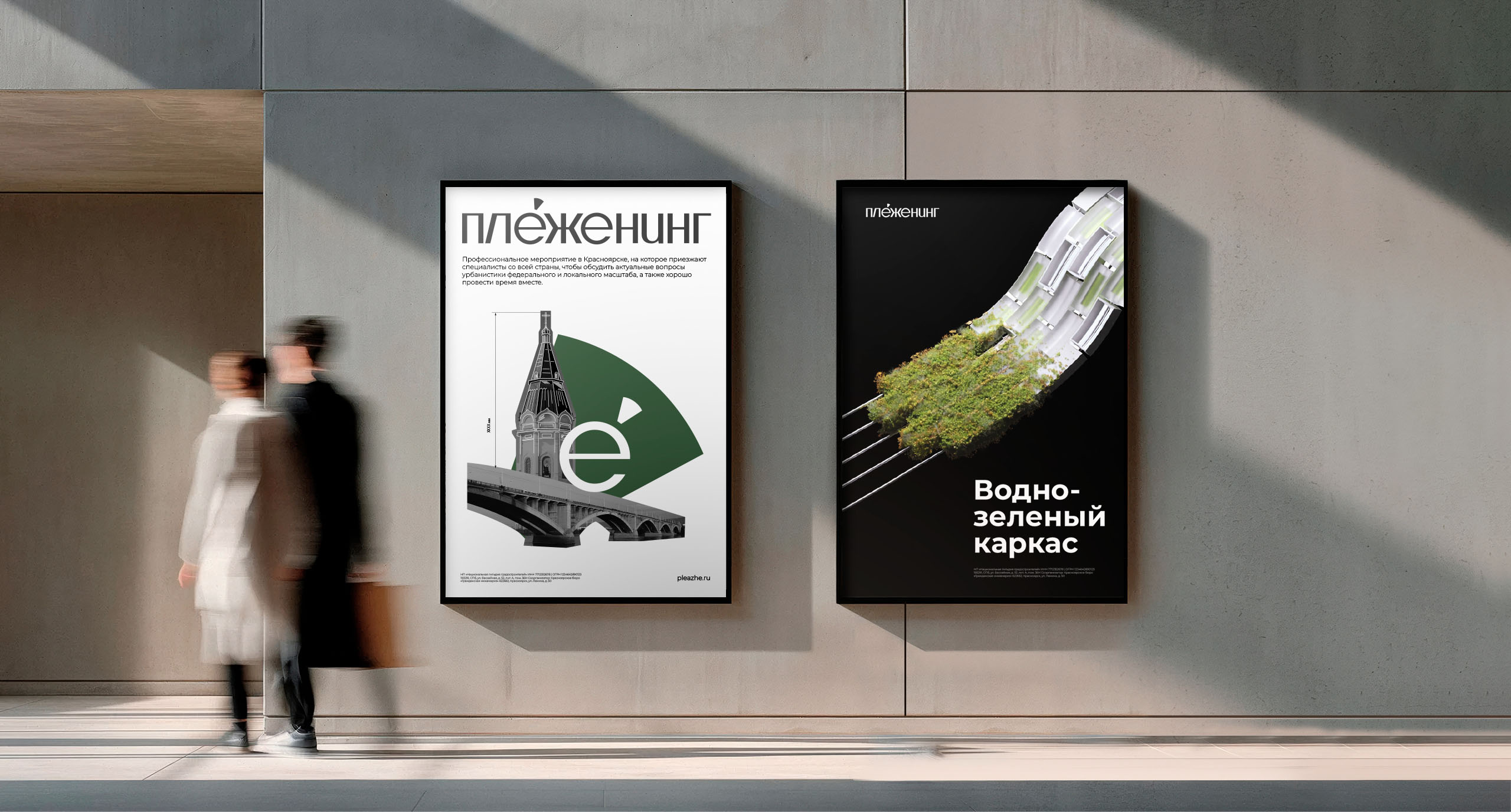 Плеженинг — Изображение №3 — Брендинг на Dprofile