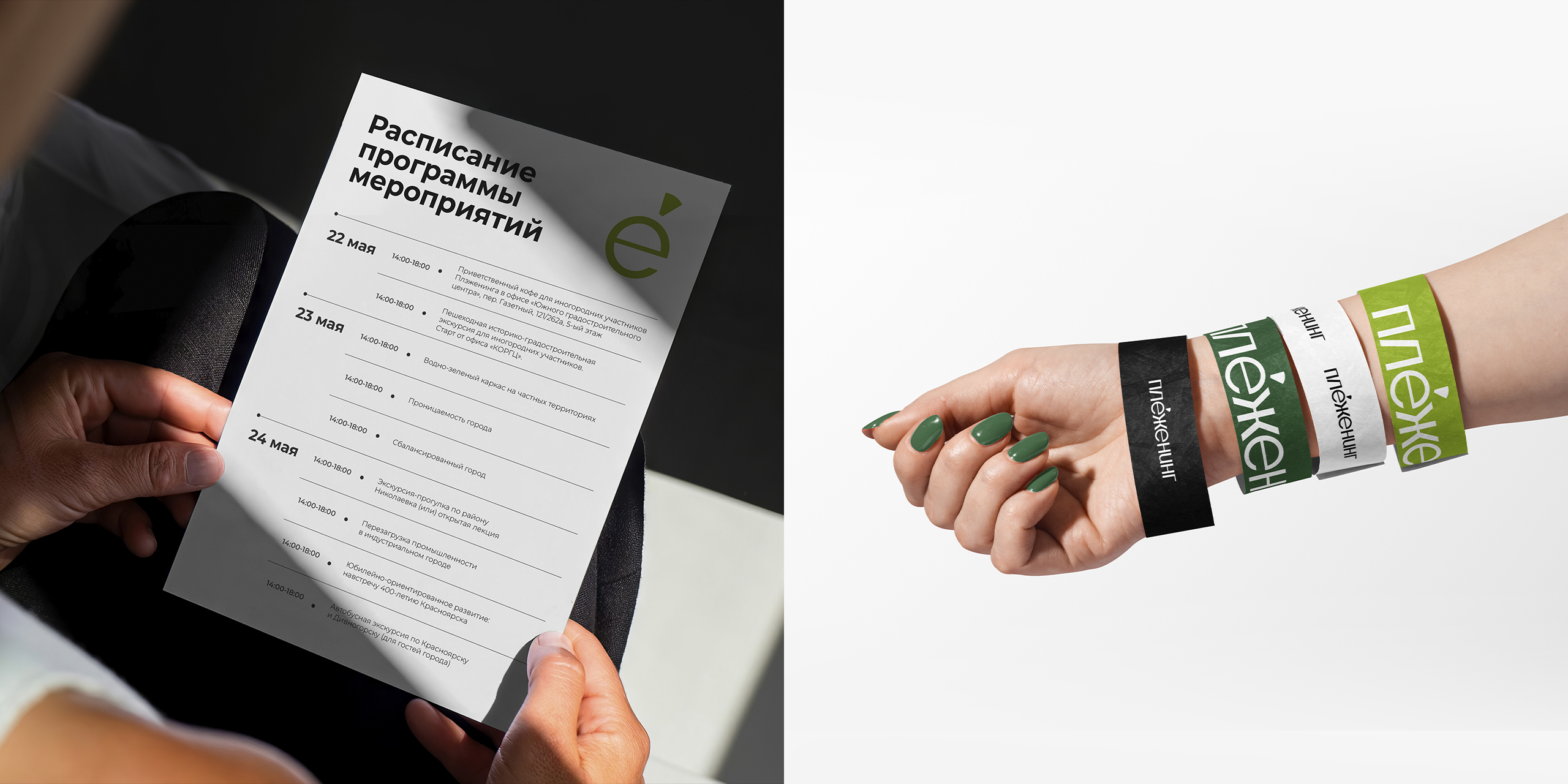 Плеженинг — Изображение №5 — Брендинг на Dprofile