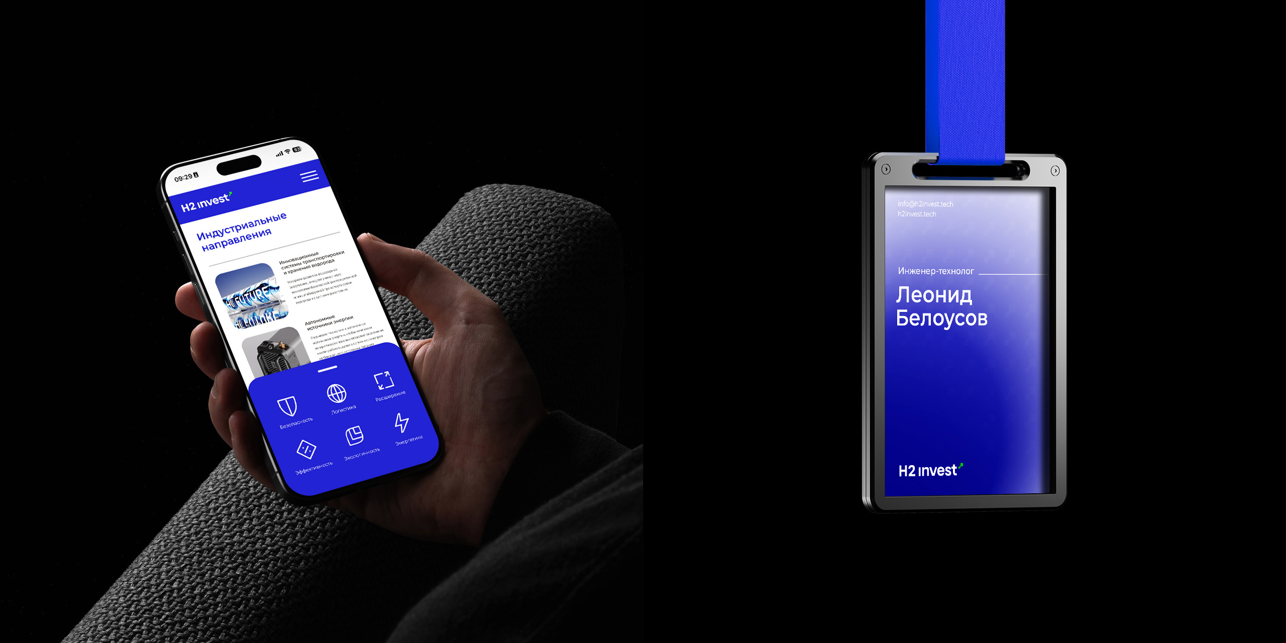 H2 invest — Изображение №7 — Брендинг, Анимация на Dprofile