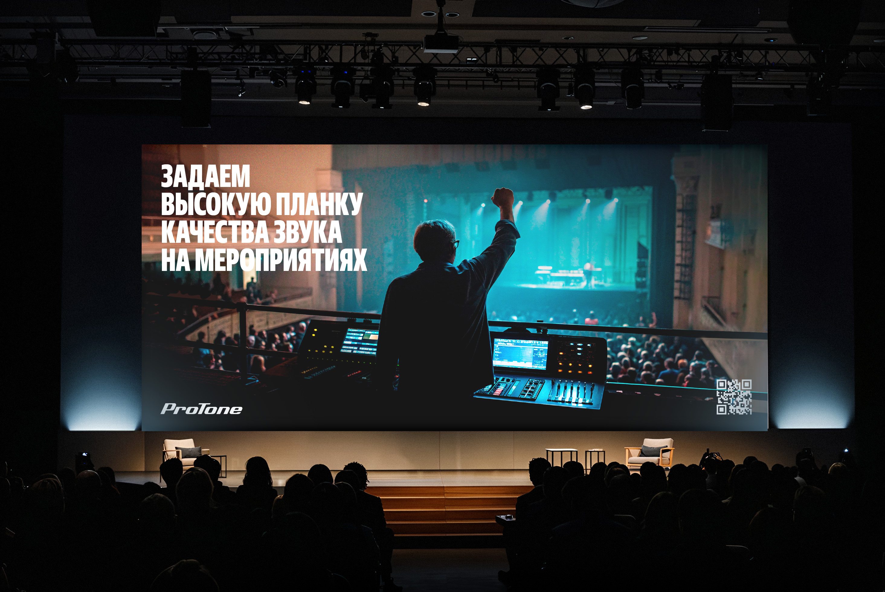 ProTone — Изображение №7 — Брендинг на Dprofile