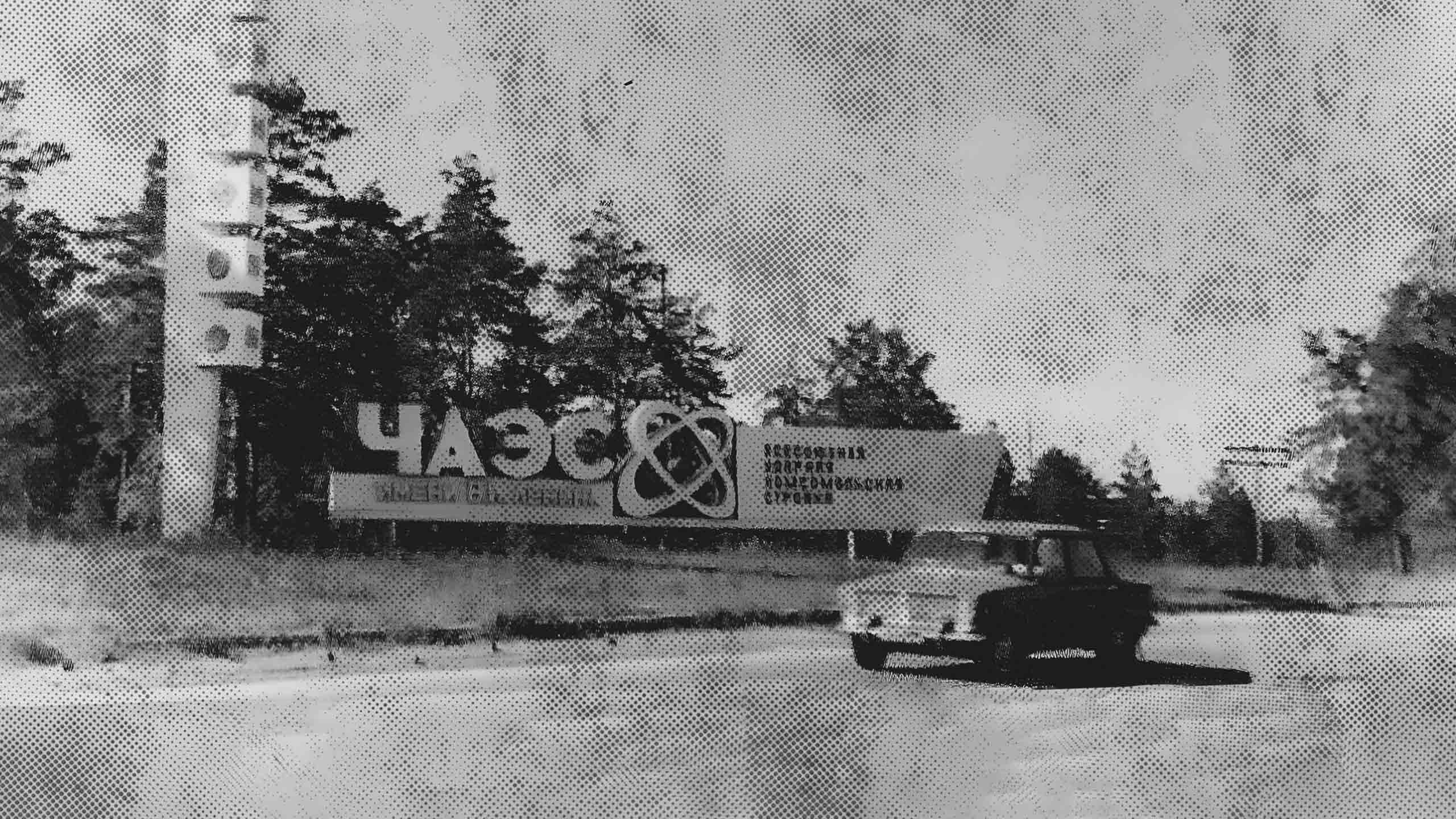 Аллея героев Чернобыля — Изображение №5 — Графика, Анимация на Dprofile